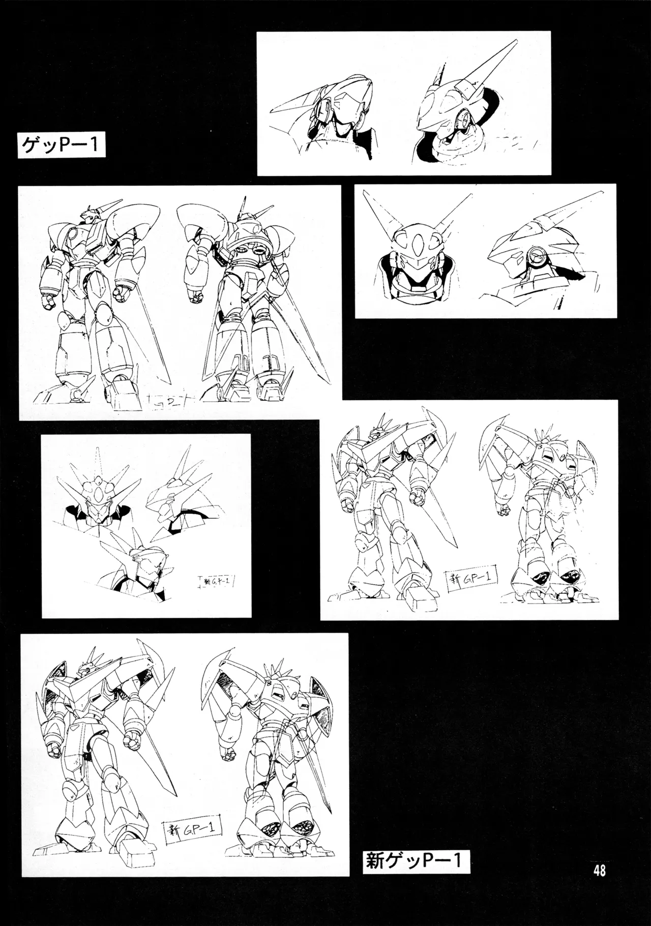 真リヨン伝説 - page45
