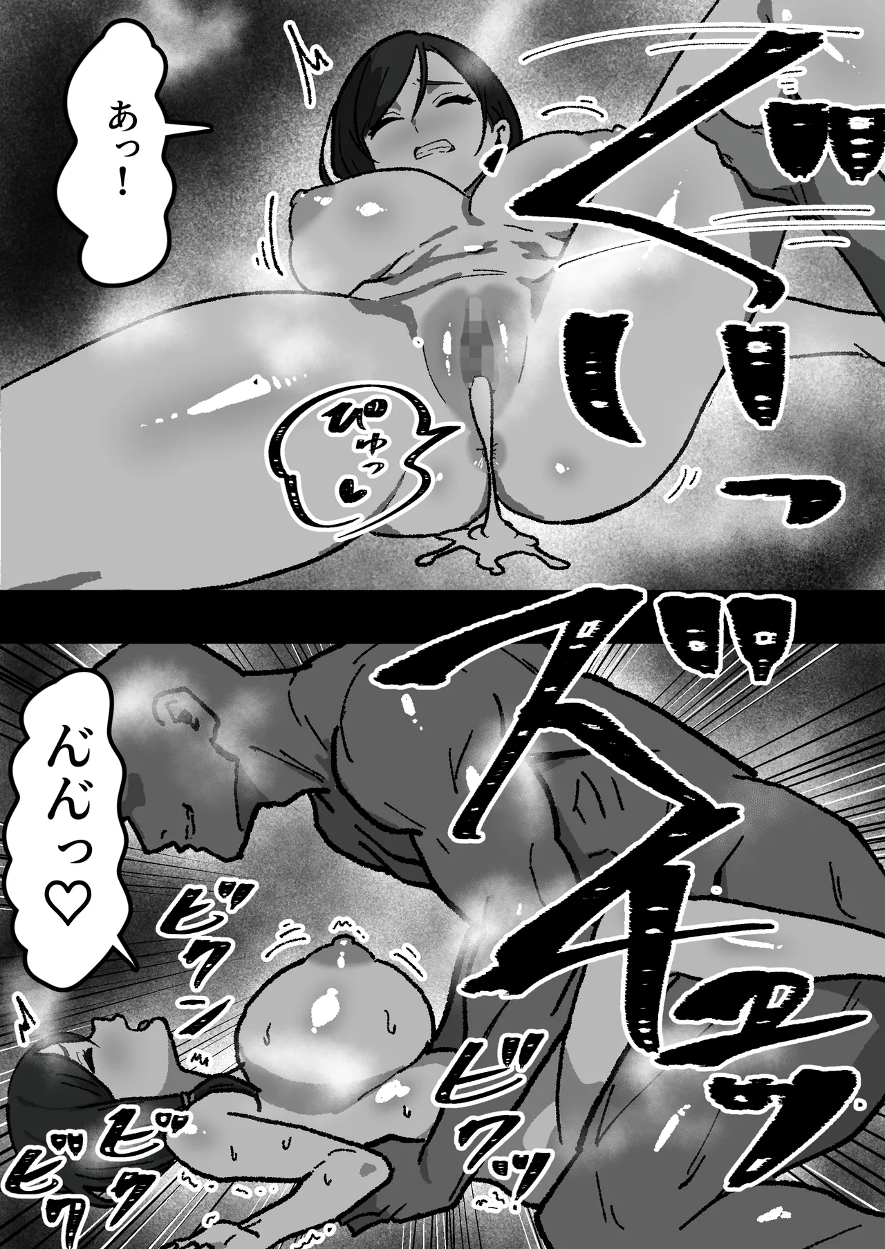 [しゃりん屋] 家庭内NTR～僕以外、全員シてた～(1)「第一話はるこ(母)」 - page16