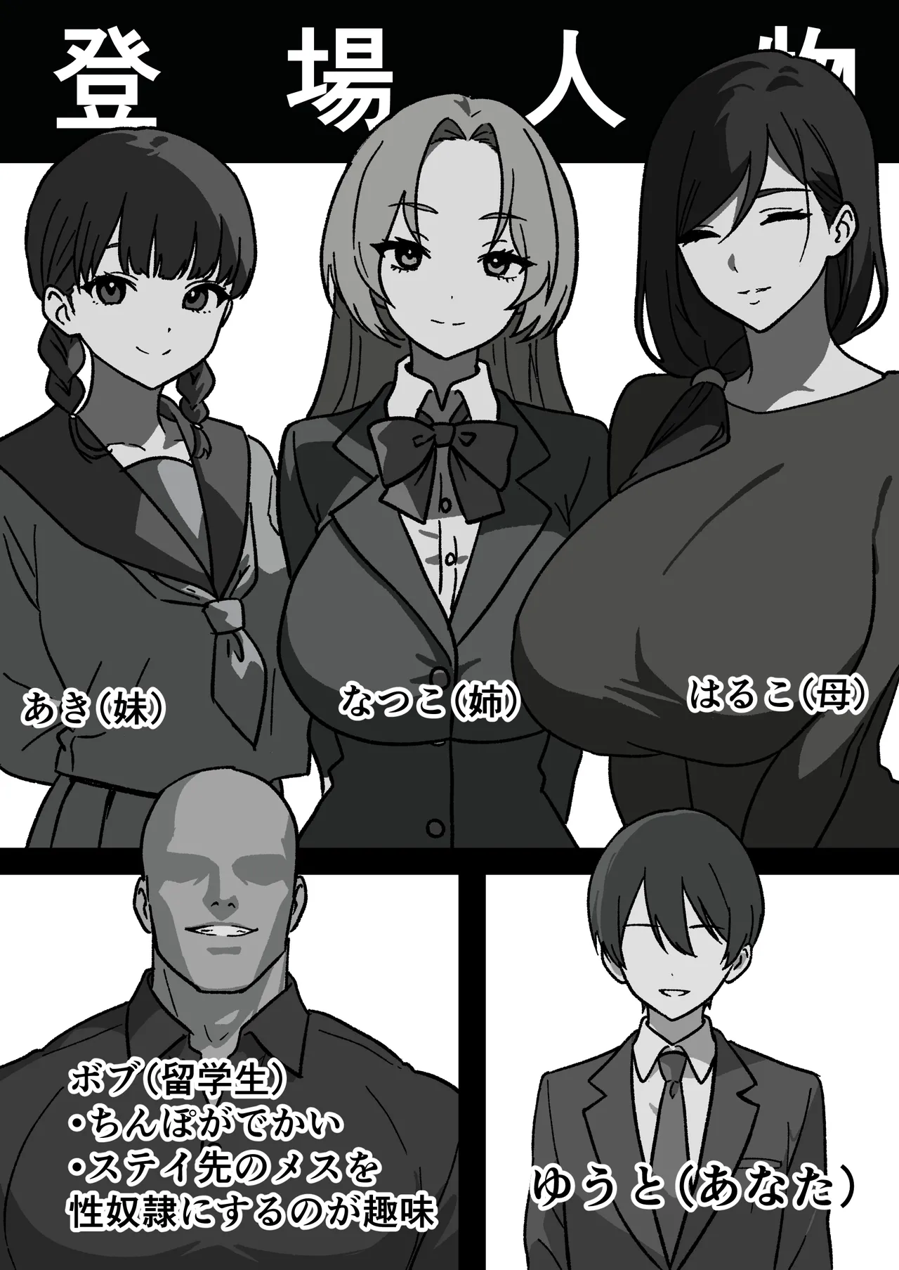 [しゃりん屋] 家庭内NTR～僕以外、全員シてた～(1)「第一話はるこ(母)」 - page2