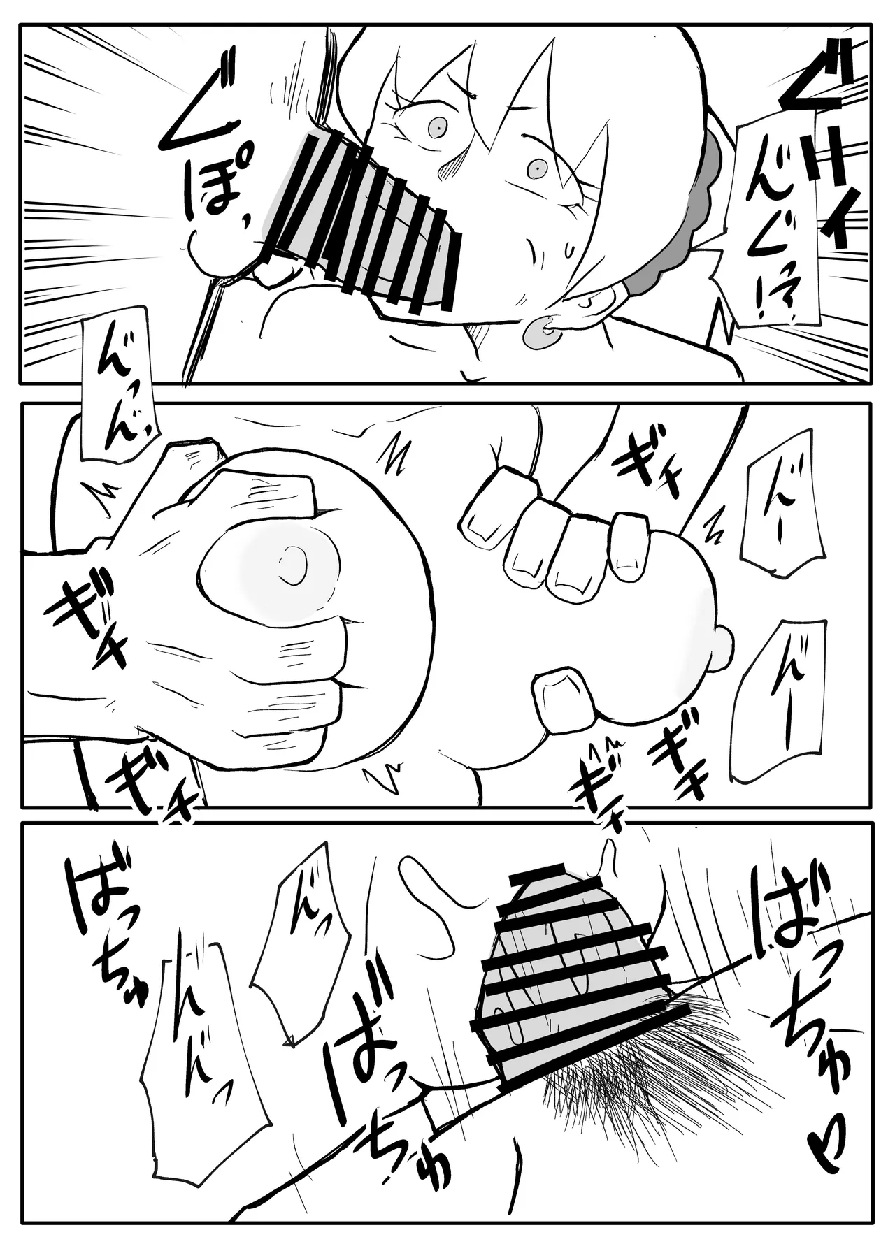 お金欲しさに親とセッ●スする娘 - page43