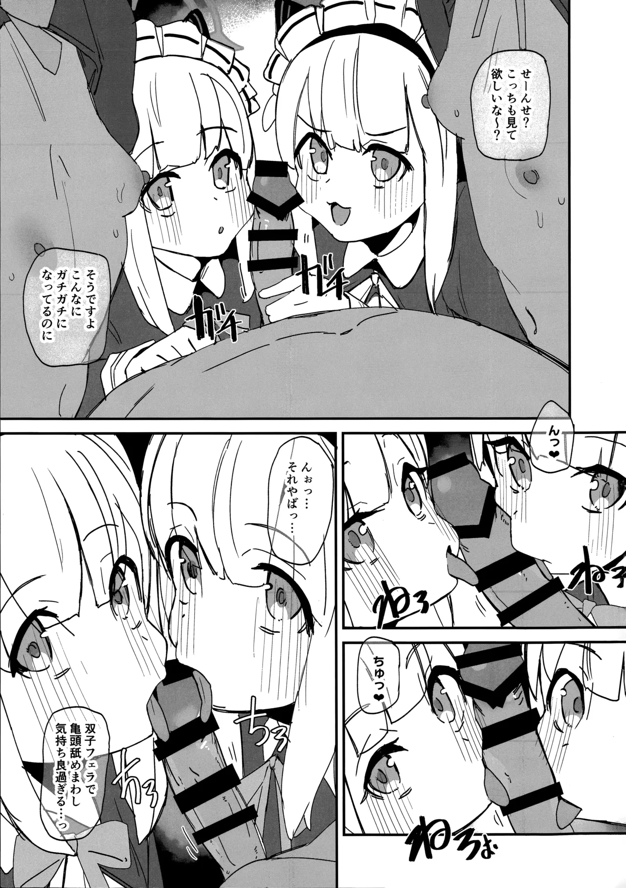 ゲーム開発部スケベブック - page4