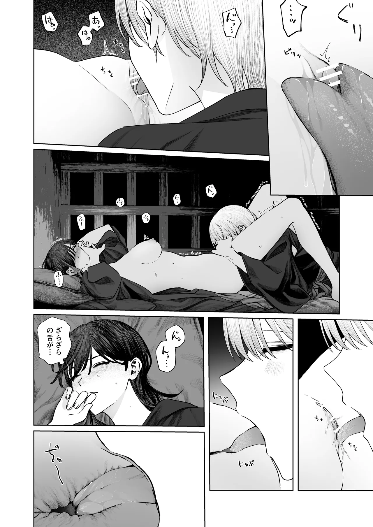 てんし憑き - page22
