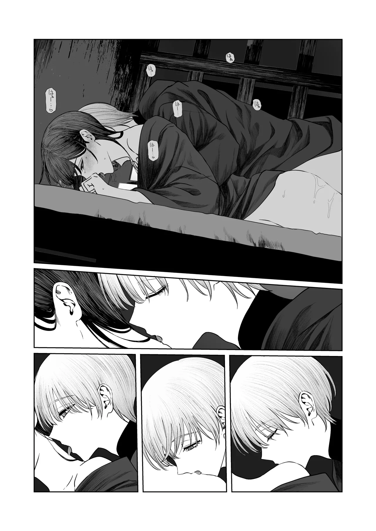 てんし憑き - page43