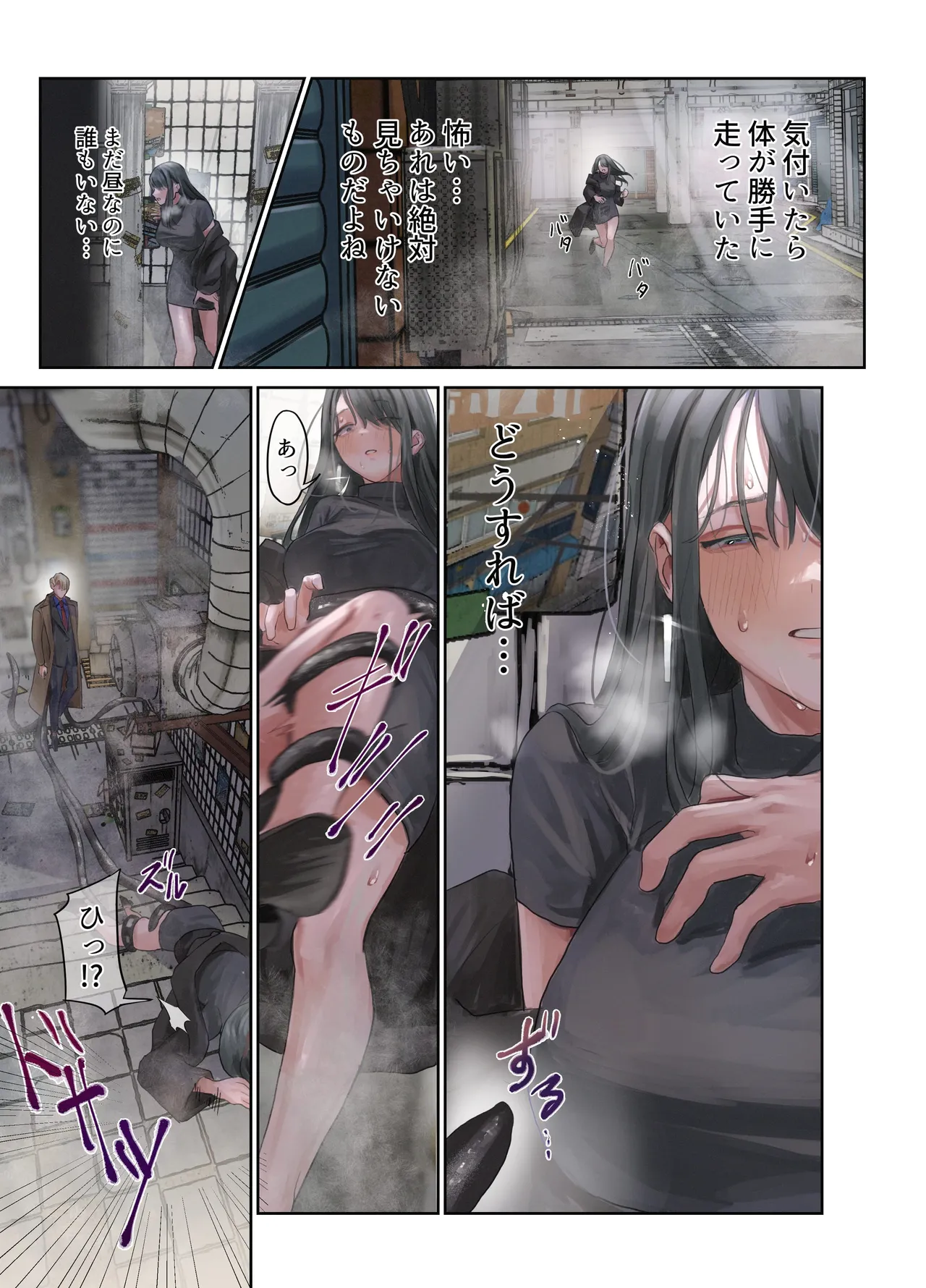 異界エレベーターのドアを開けてみた - page6