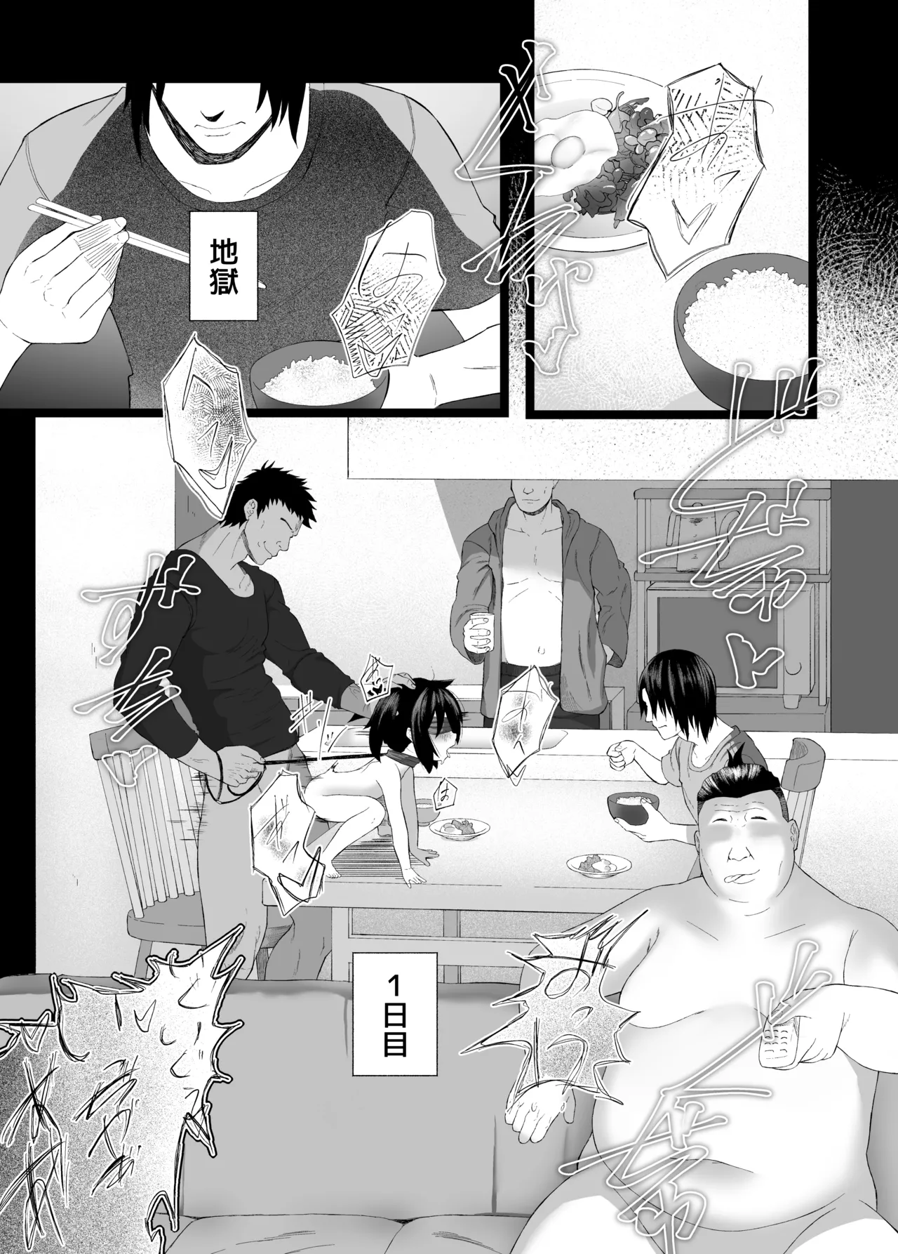 妹NTRと強制〇春録 前編 - page29