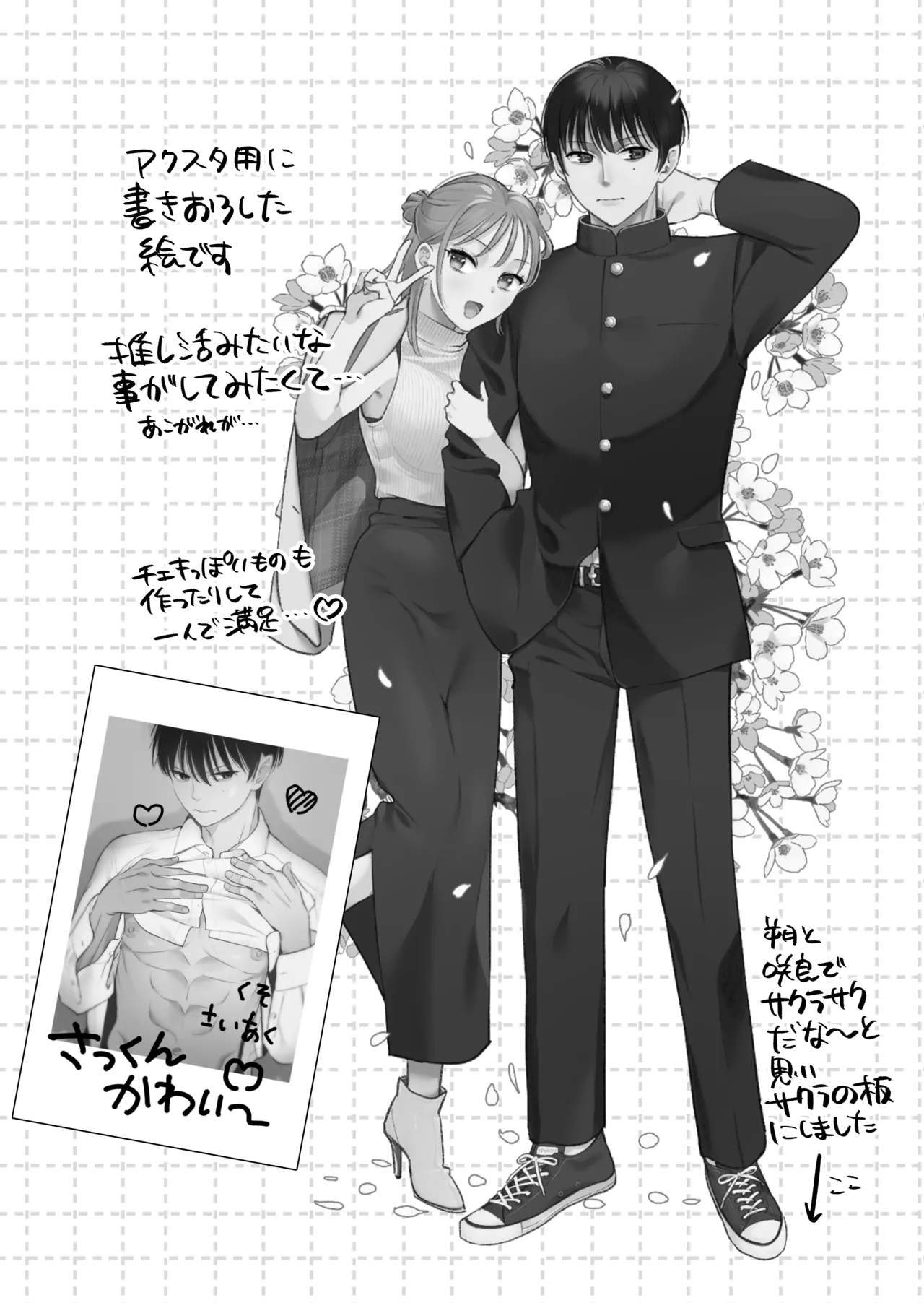 続続・元カレの弟に手を出してみた - page100