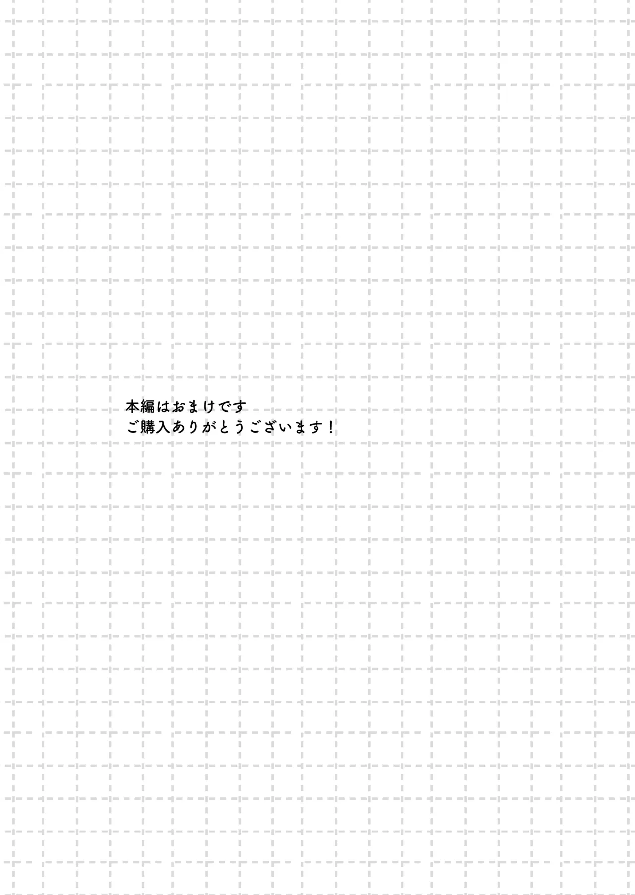 続続・元カレの弟に手を出してみた - page103