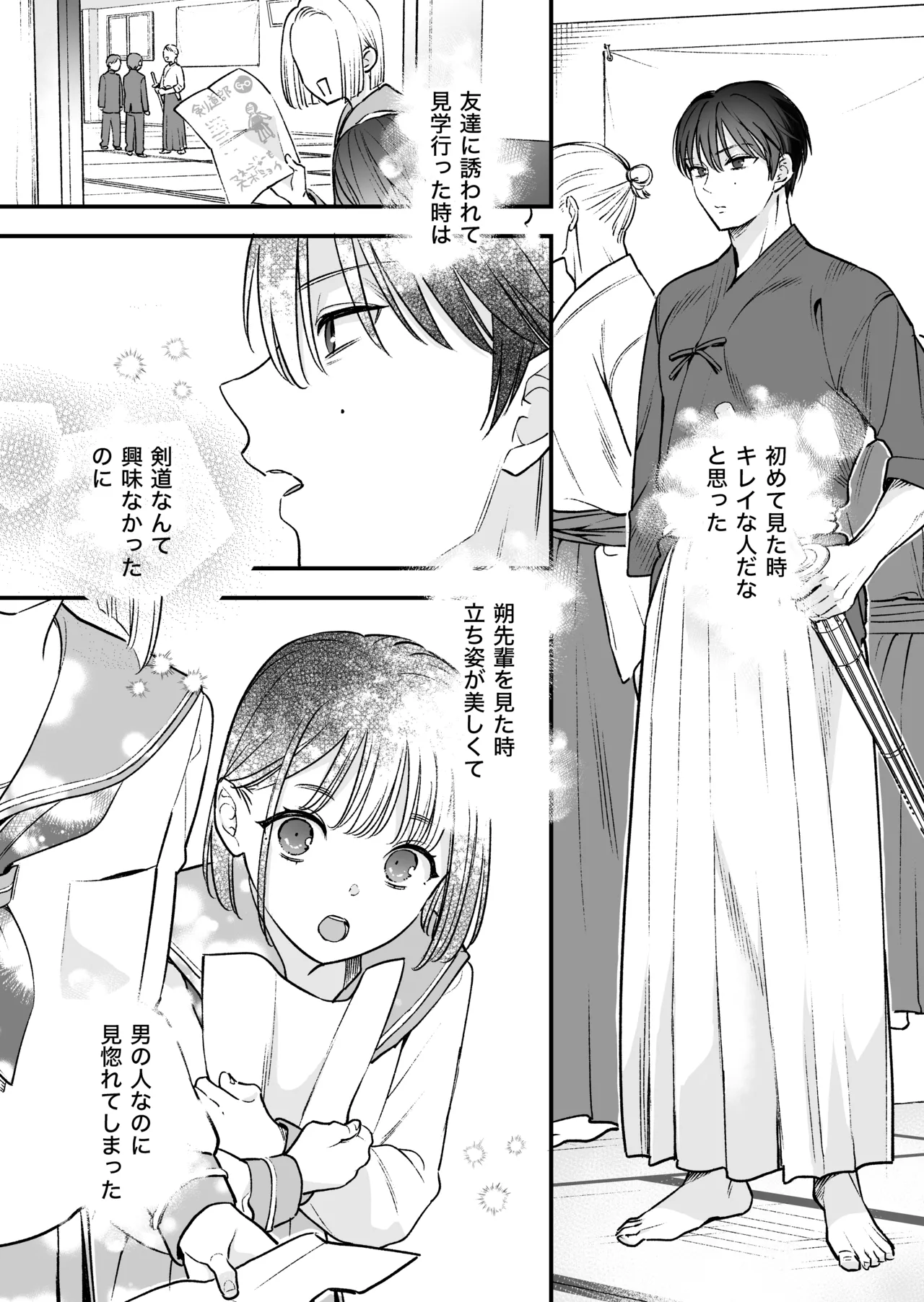続続・元カレの弟に手を出してみた - page38