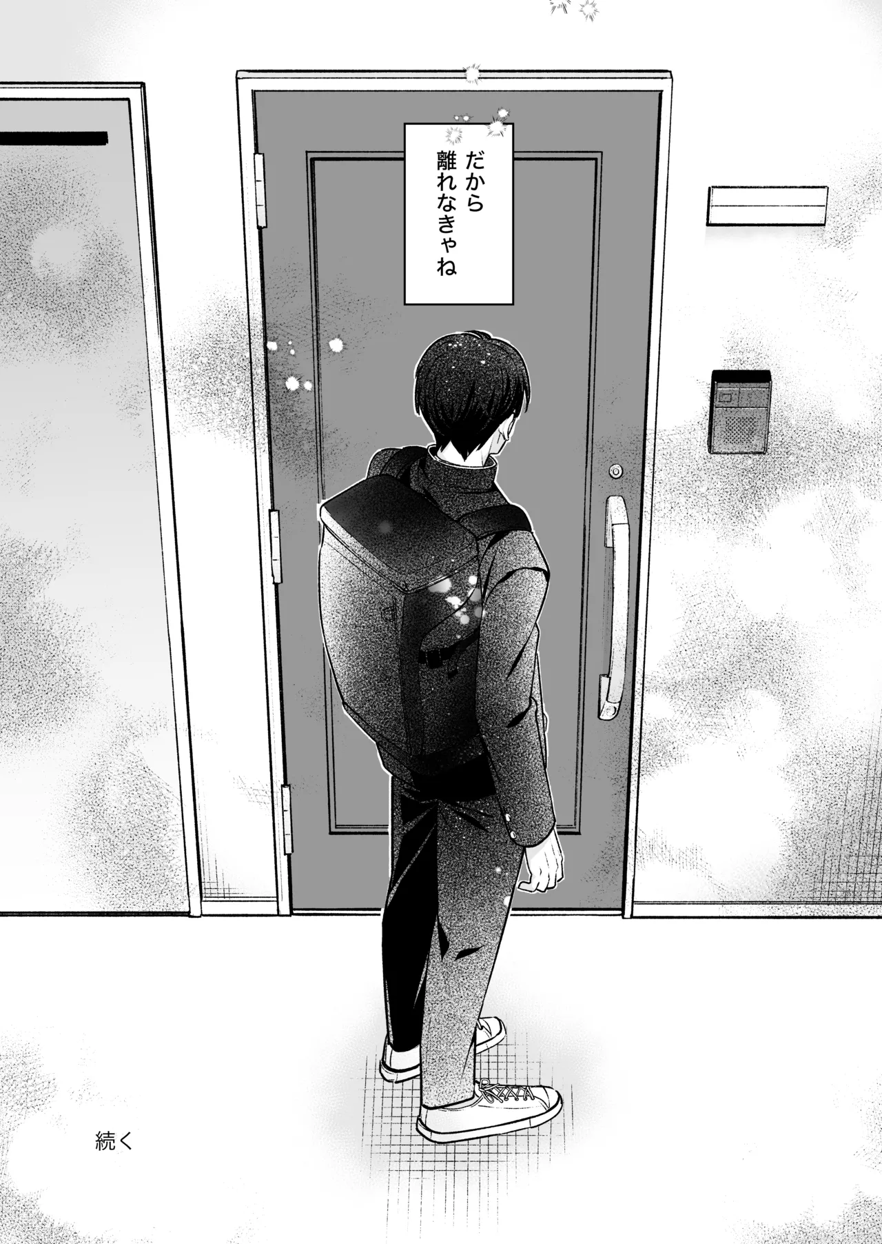 続続・元カレの弟に手を出してみた - page95