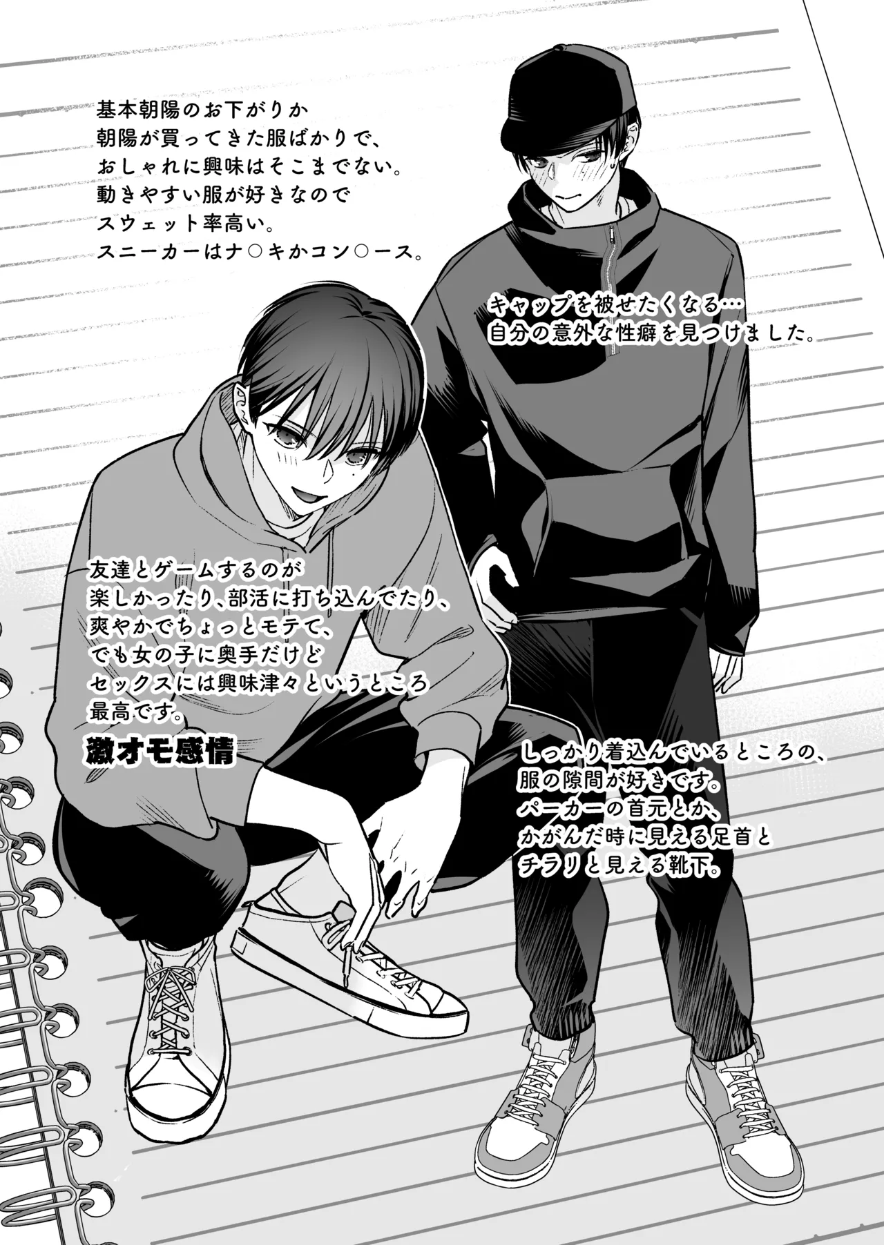 続続・元カレの弟に手を出してみた - page98