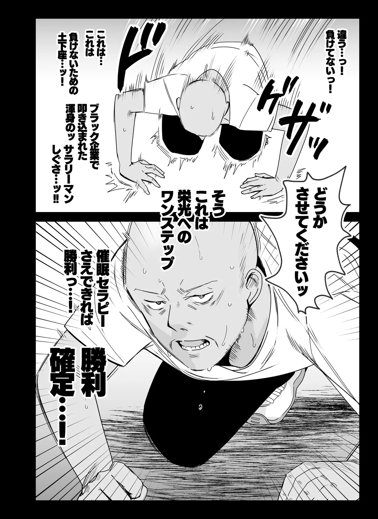 祥子ママの催眠責任払い♡ -メスメリズム0 - page10