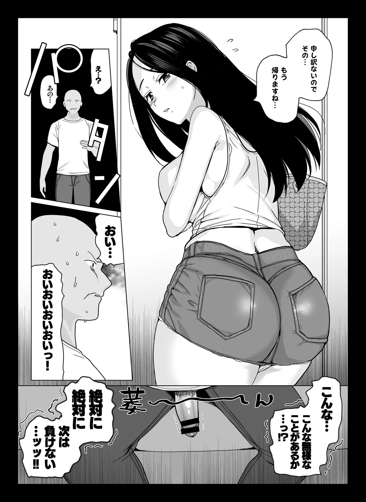 祥子ママの催眠責任払い♡ -メスメリズム0 - page8