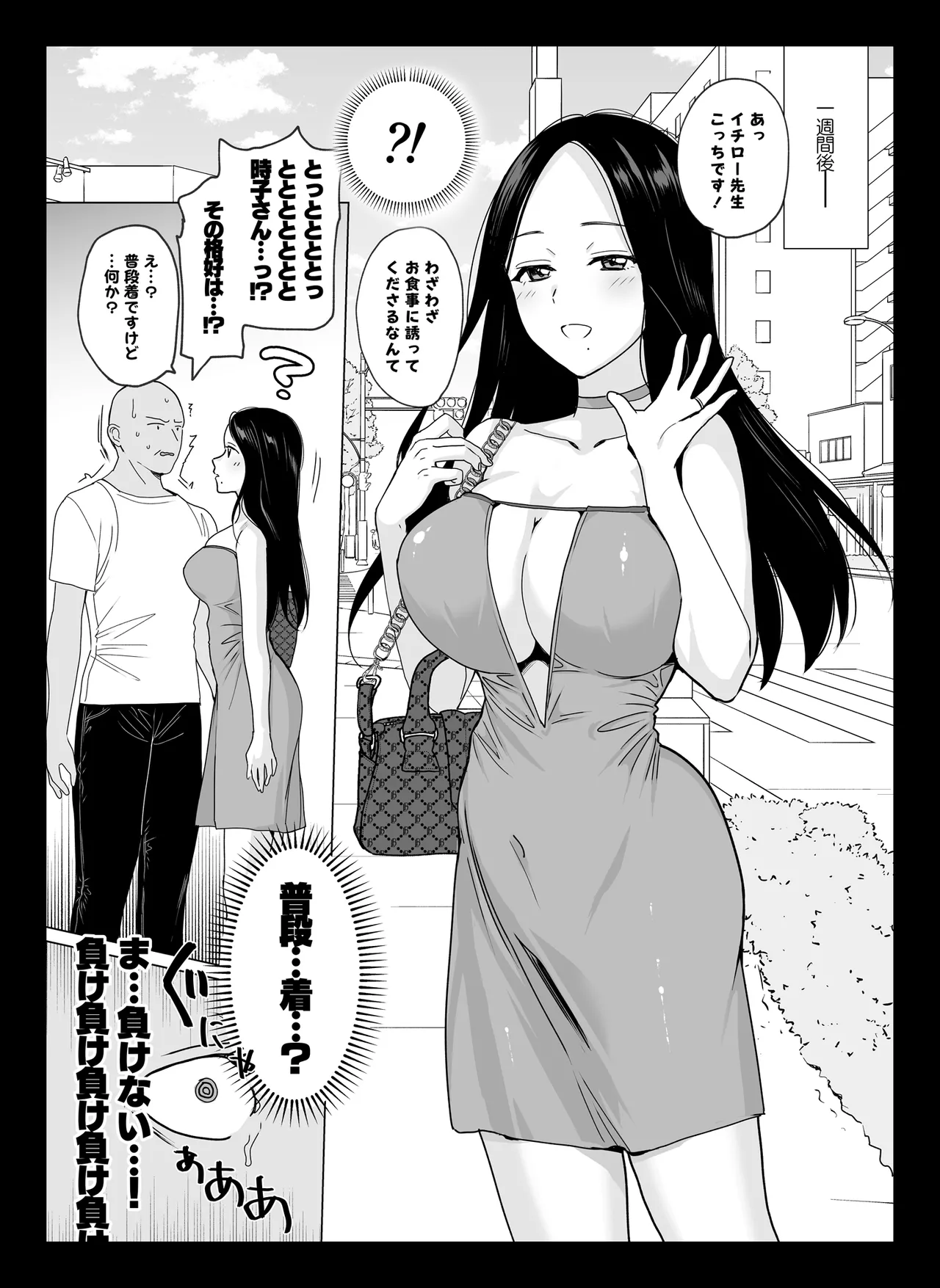 祥子ママの催眠責任払い♡ -メスメリズム0 - page9