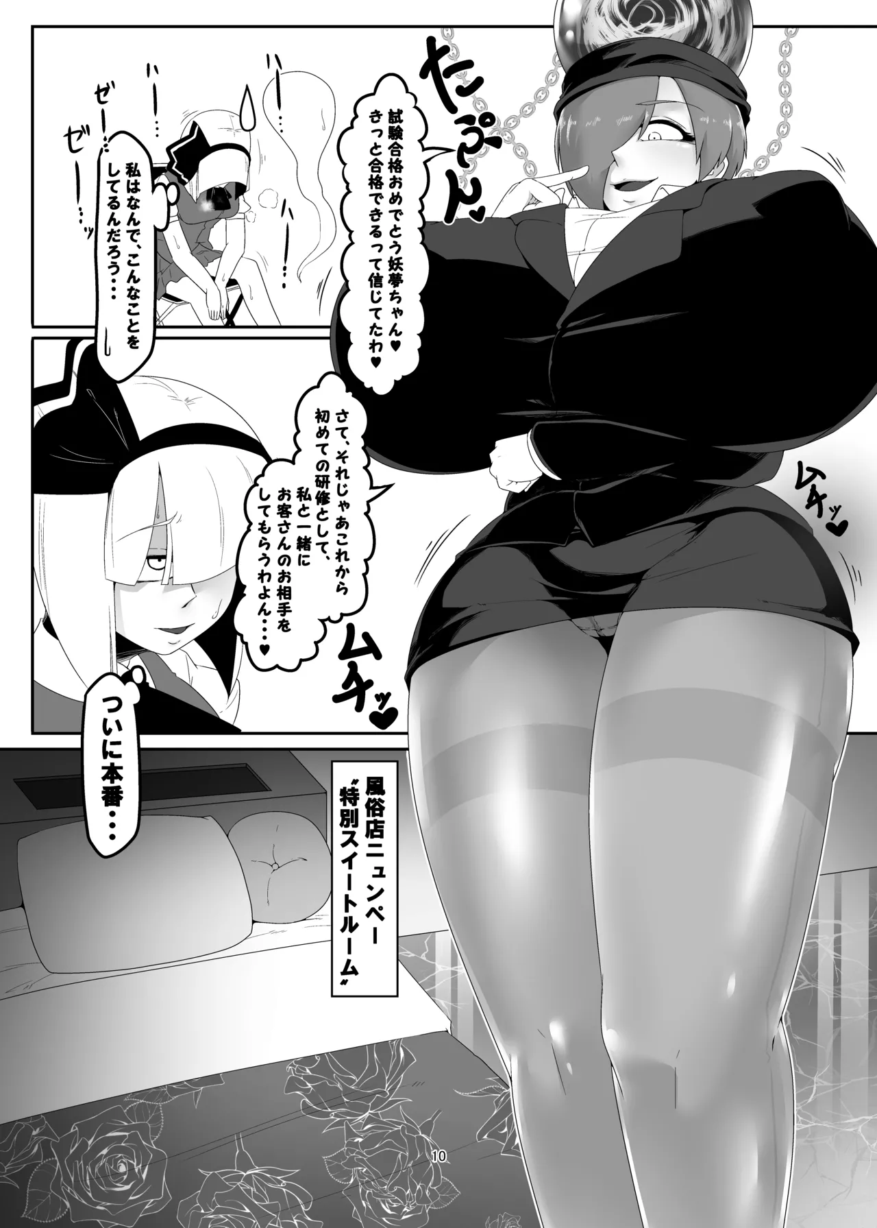Girl's Brothel Employment - page10