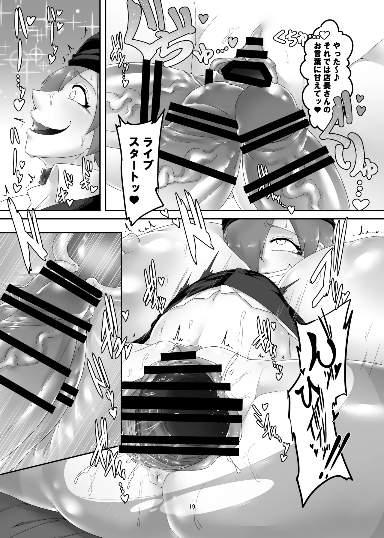 Girl's Brothel Employment - page19