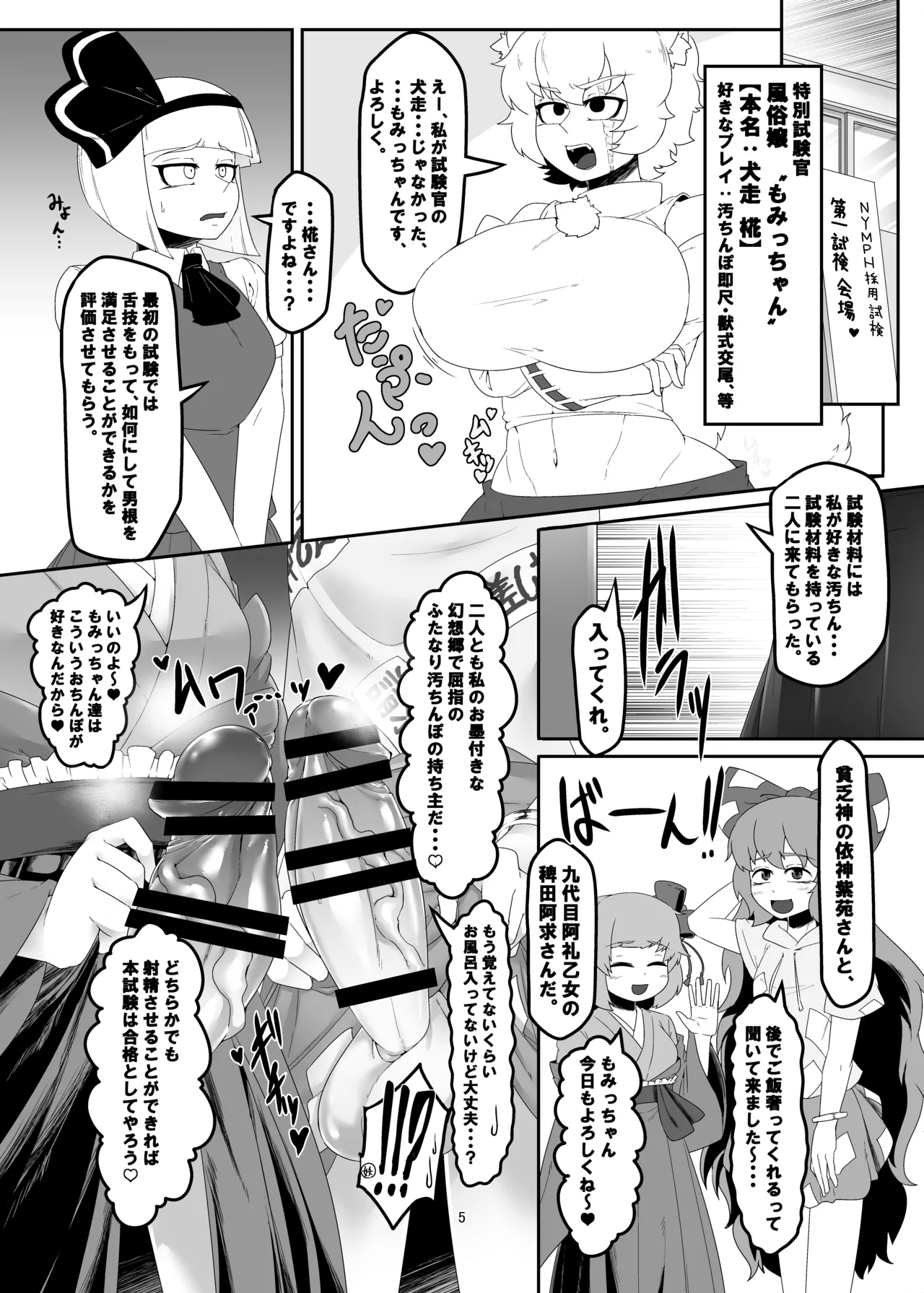 Girl's Brothel Employment - page5