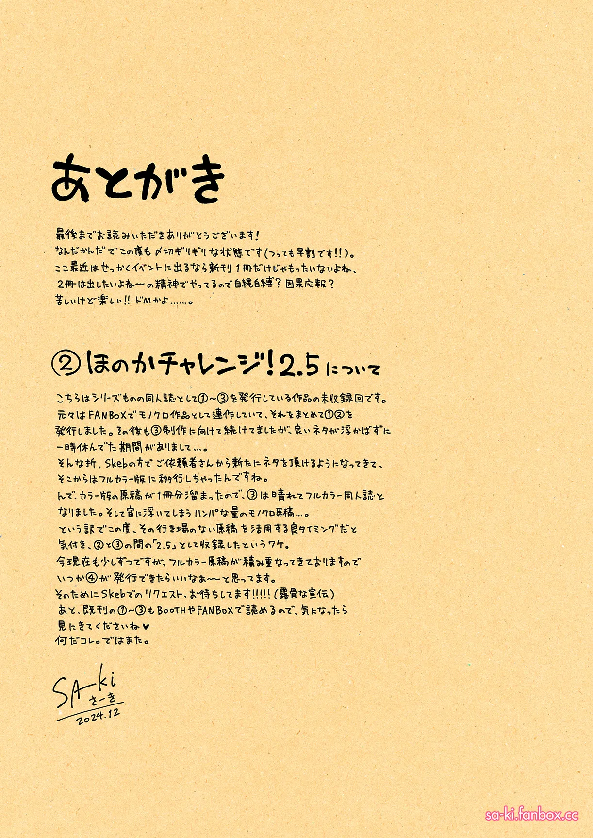 C105おまけ本 全ページ - page15
