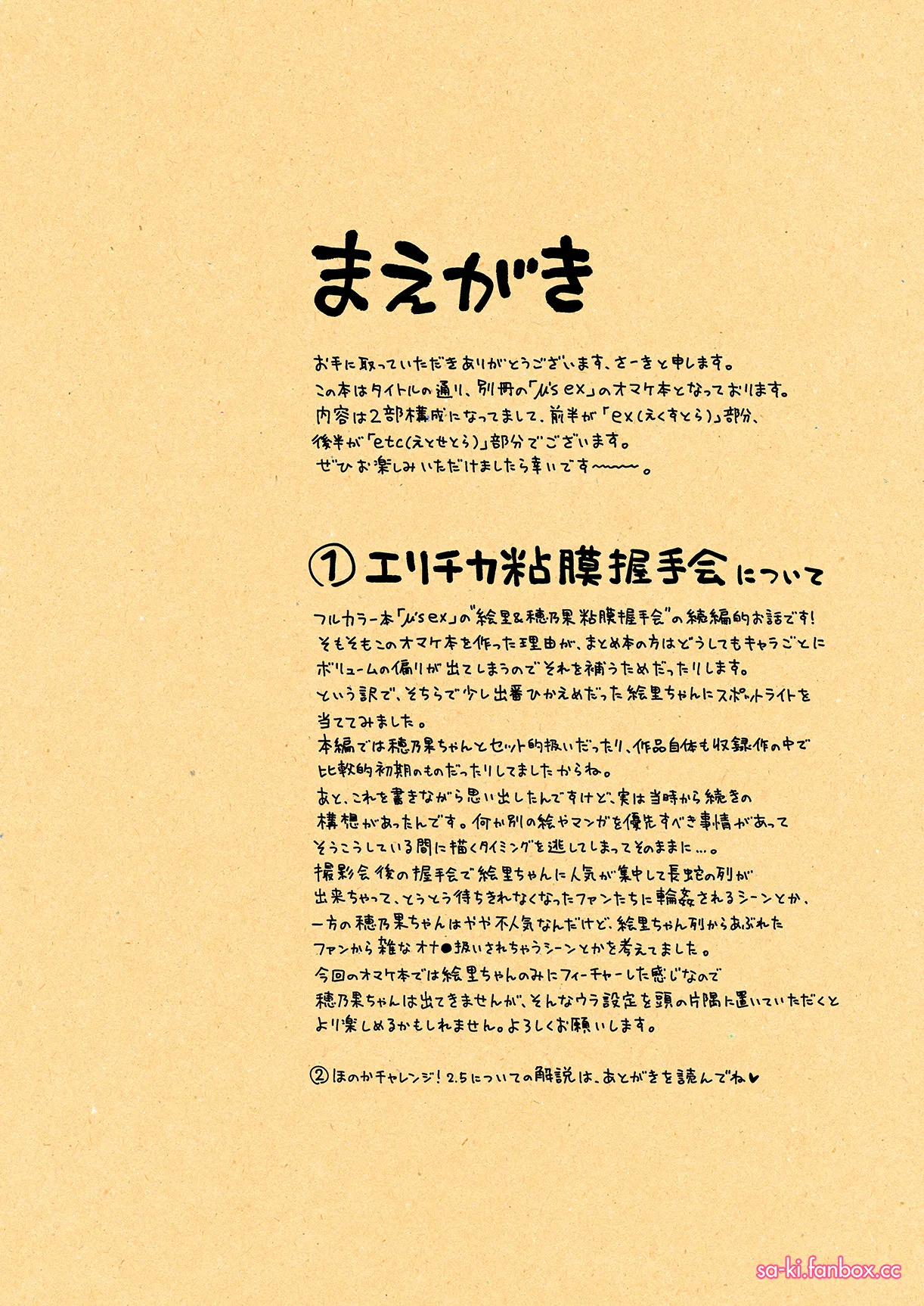 C105おまけ本 全ページ - page2