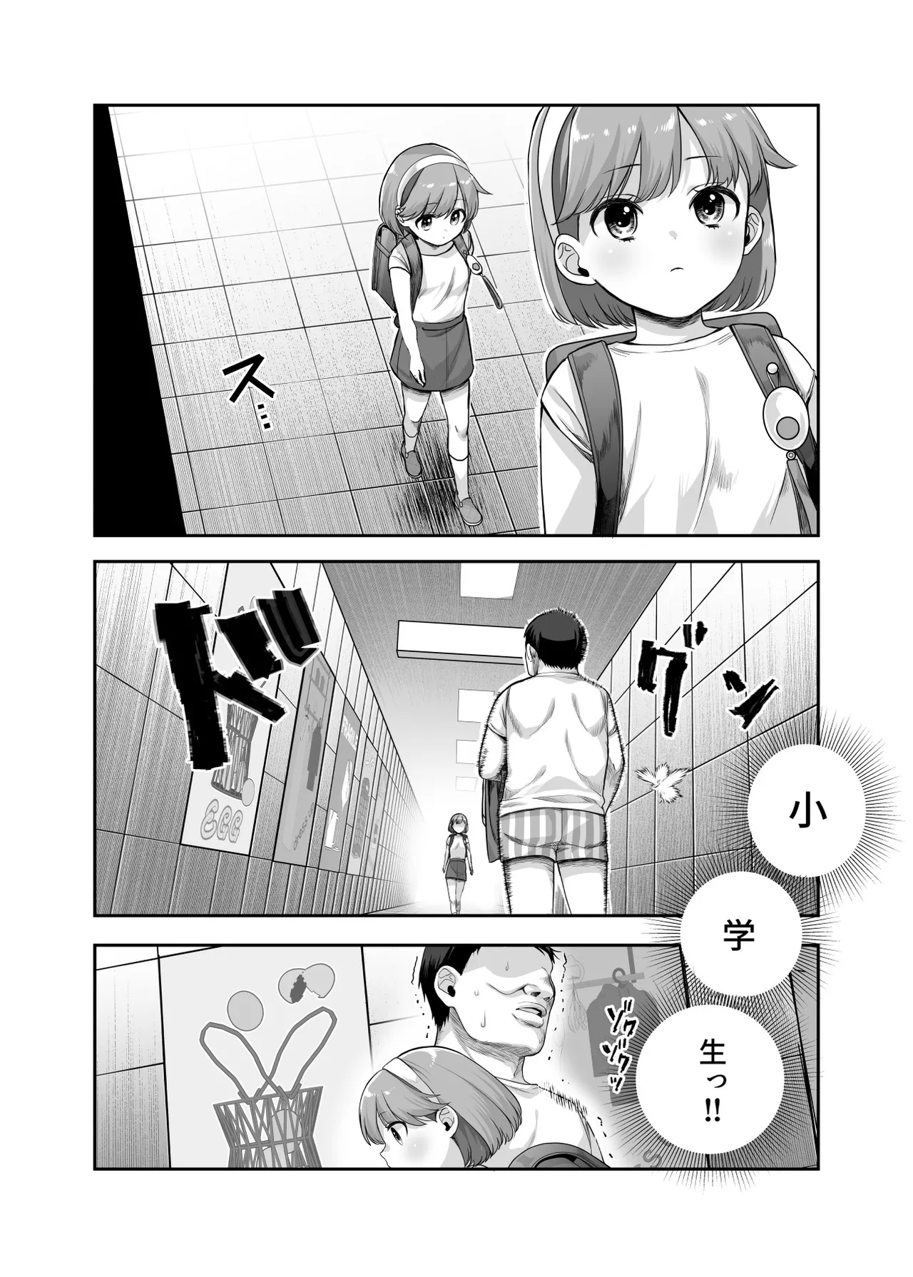 エロ番出口EX ～異変を見つけたらタッチして、次の通路に進んでください～ - page34