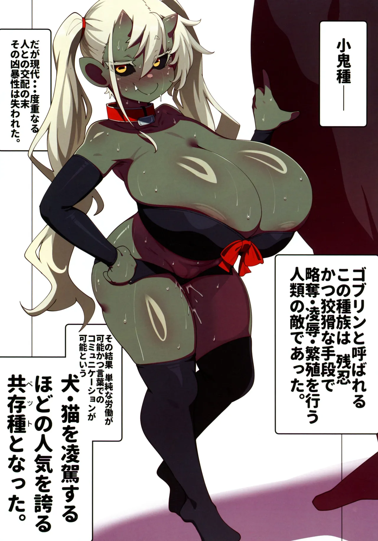 オリ詰。参 - page29