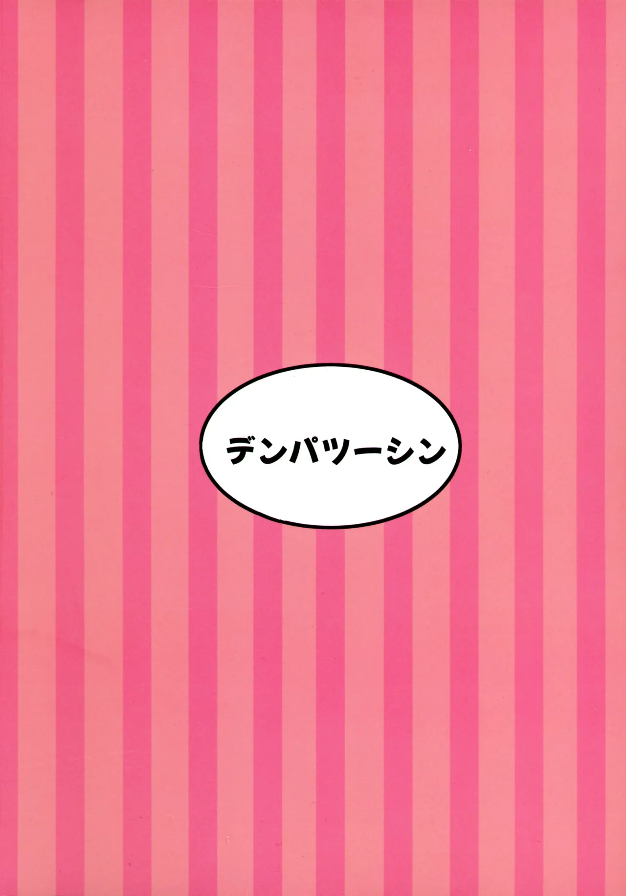 C105) [デンパツーシン (ダークネスゆま)] 千雪ママのおっぱいだ～いちゅきでちゅ (アイドルマスター シャイニーカラーズ - page2