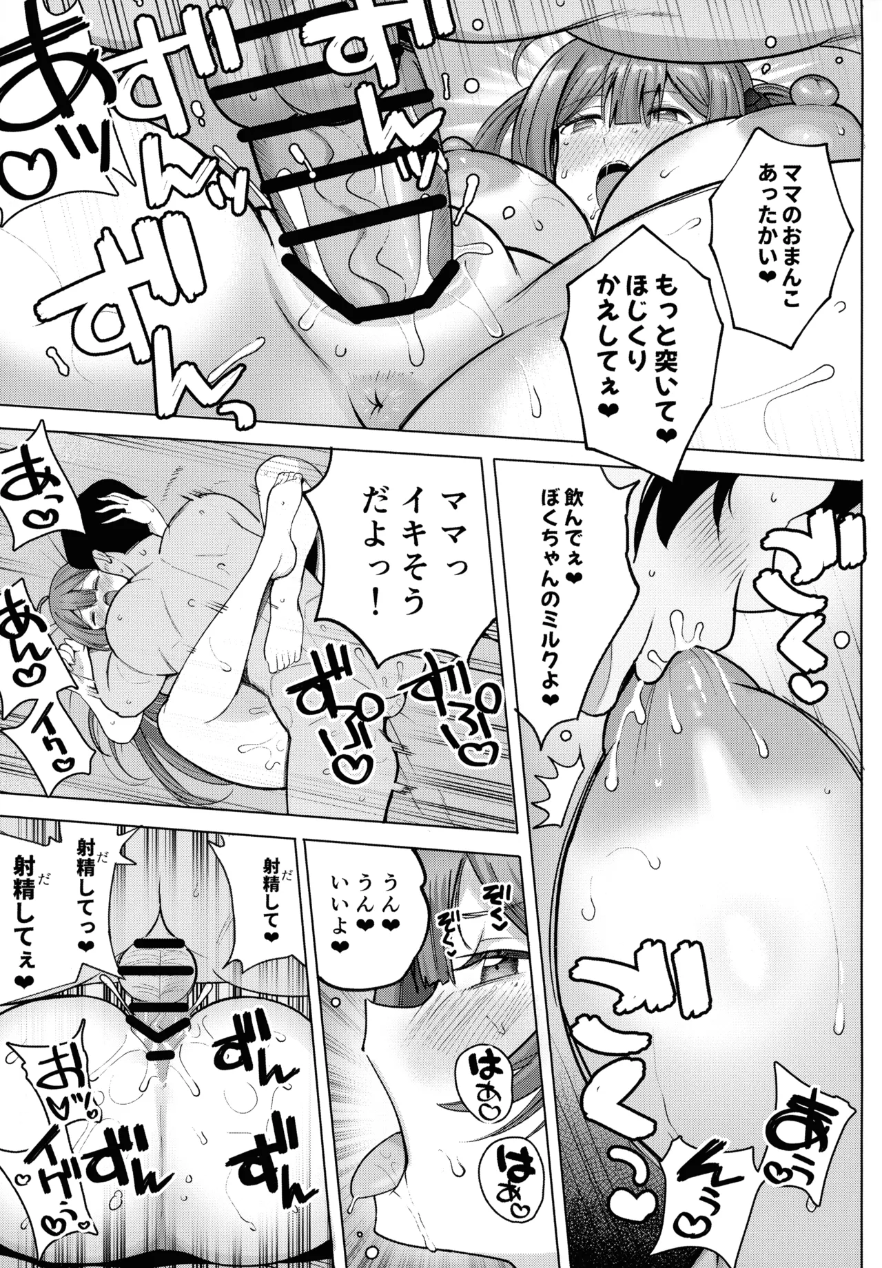 C105) [デンパツーシン (ダークネスゆま)] 千雪ママのおっぱいだ～いちゅきでちゅ (アイドルマスター シャイニーカラーズ - page21