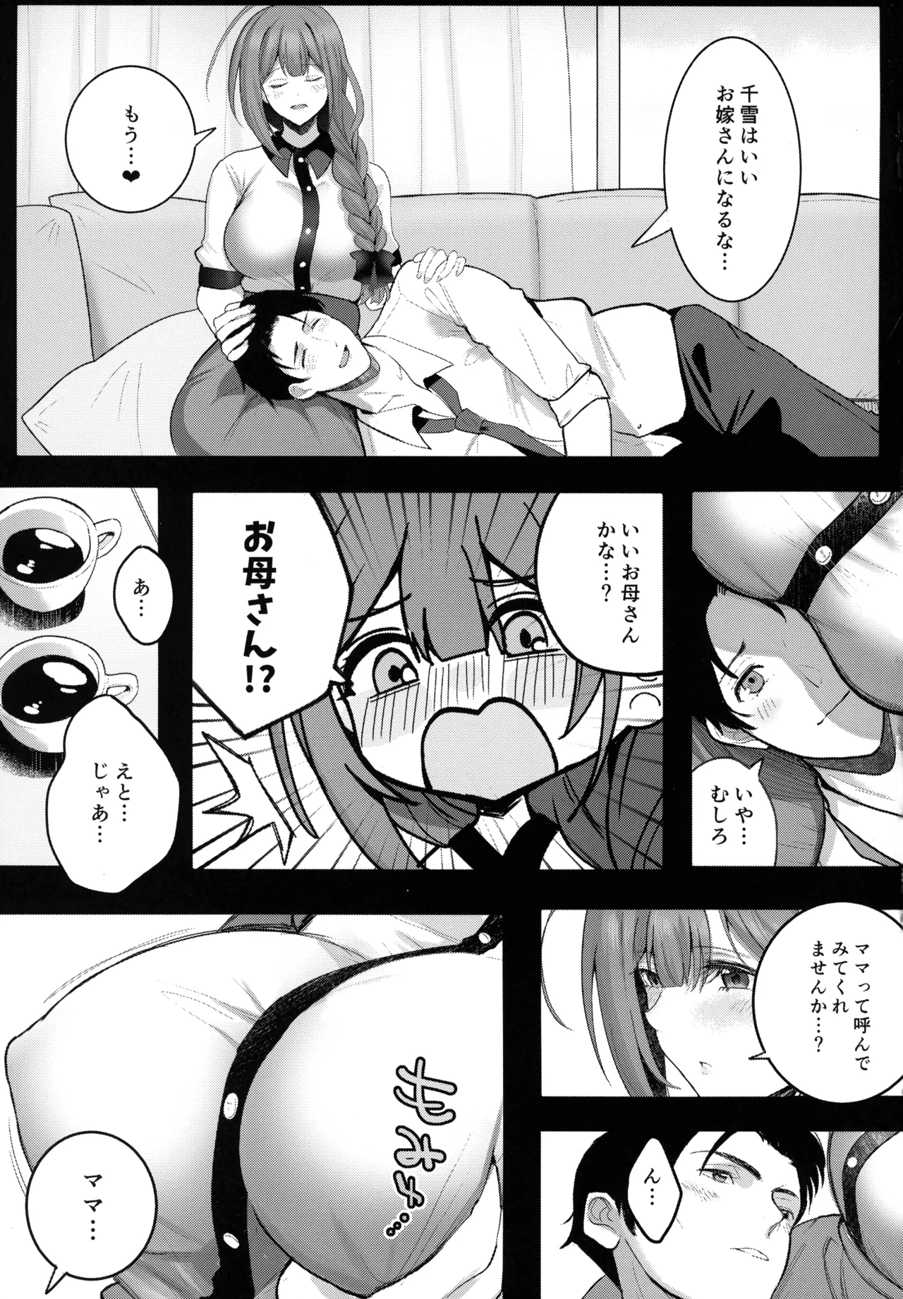 C105) [デンパツーシン (ダークネスゆま)] 千雪ママのおっぱいだ～いちゅきでちゅ (アイドルマスター シャイニーカラーズ - page5