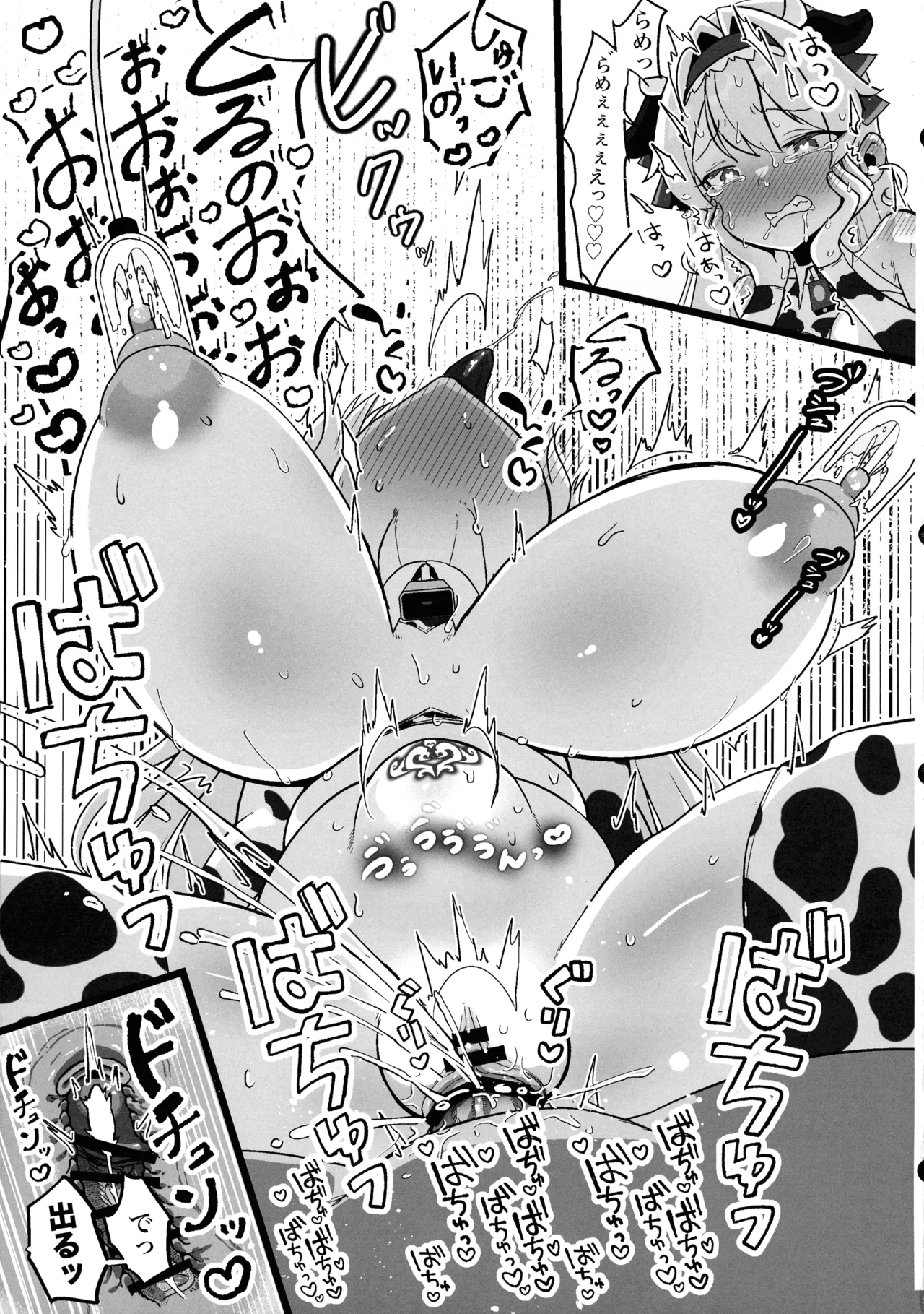 膨乳催眠2〜爆乳化して搾乳わからせ〜ダイヤお嬢様編 - page14