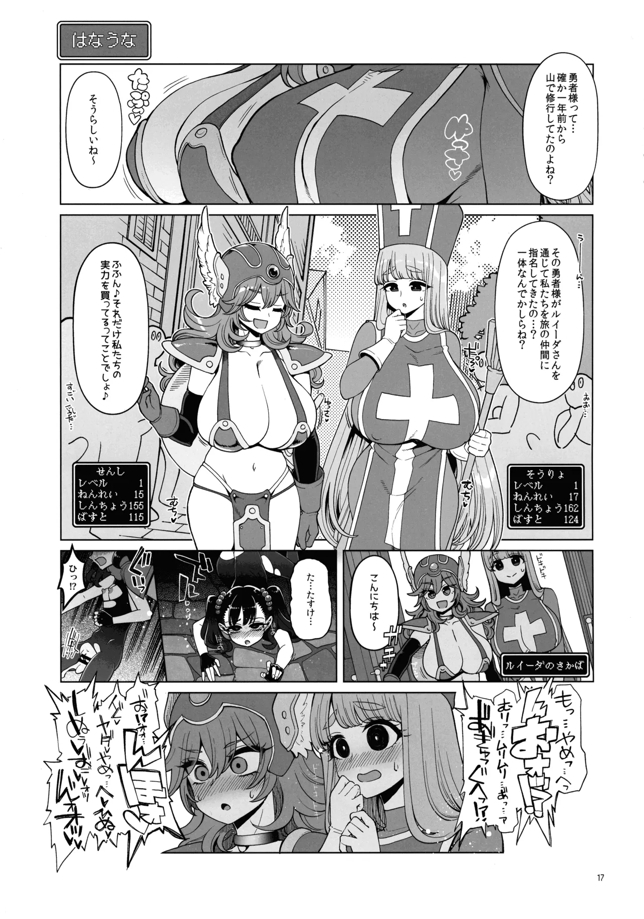 淫画大全 - page17
