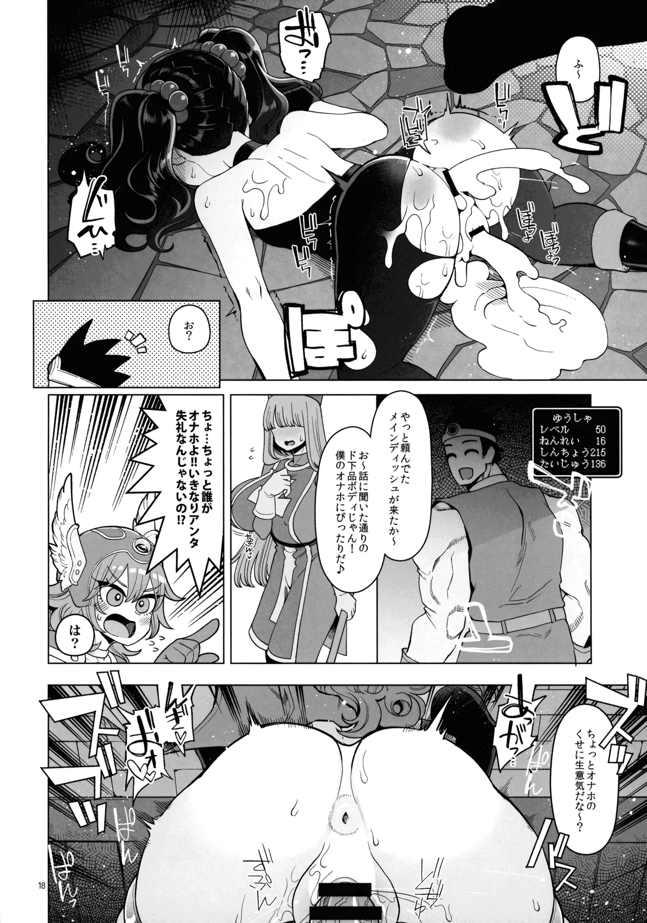 淫画大全 - page18