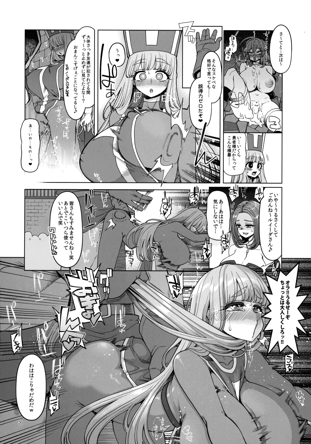 淫画大全 - page20