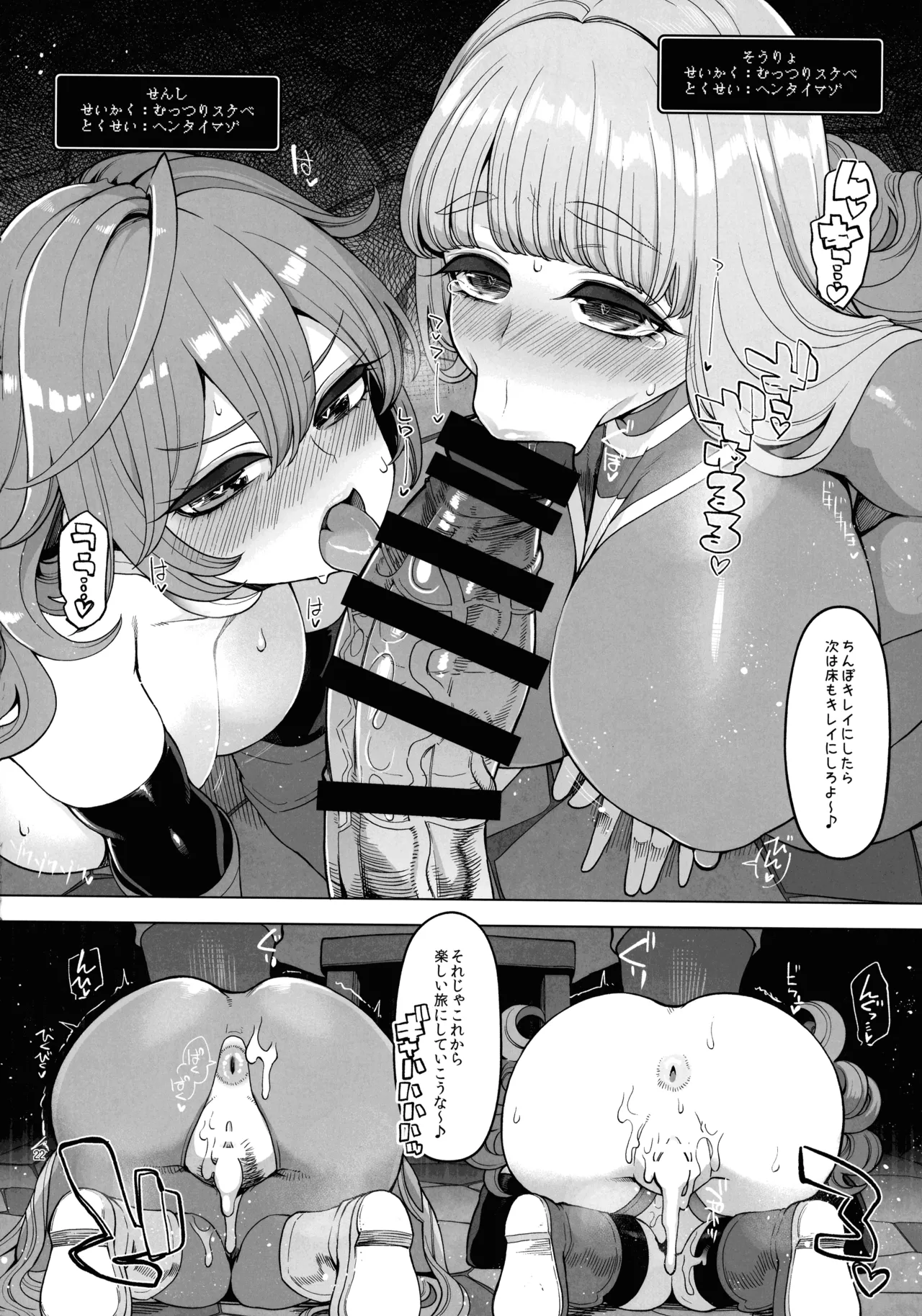 淫画大全 - page22