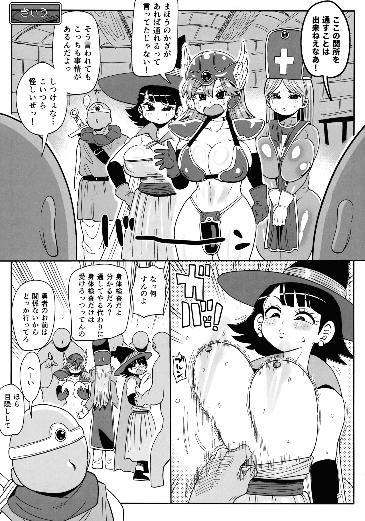 淫画大全 - page27