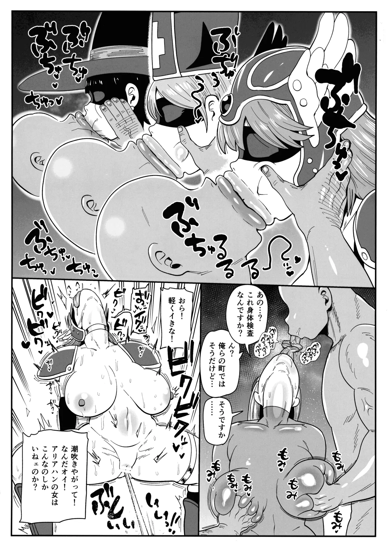 淫画大全 - page28