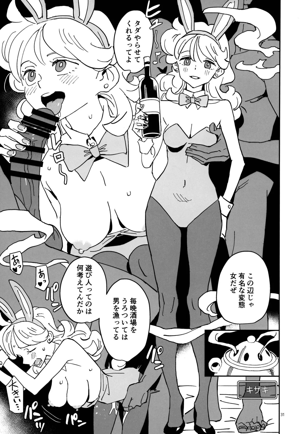 淫画大全 - page31