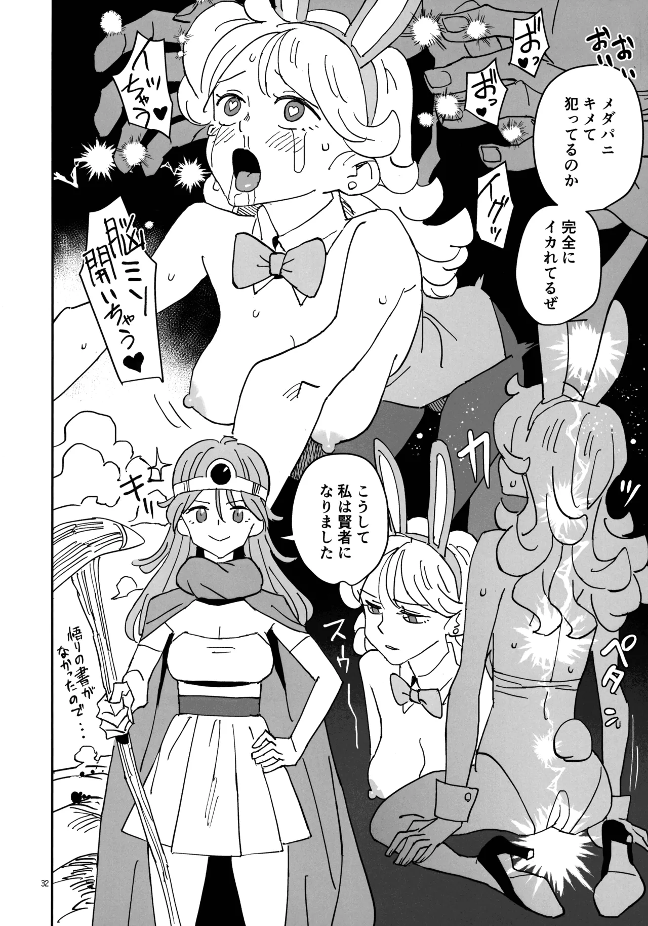 淫画大全 - page32