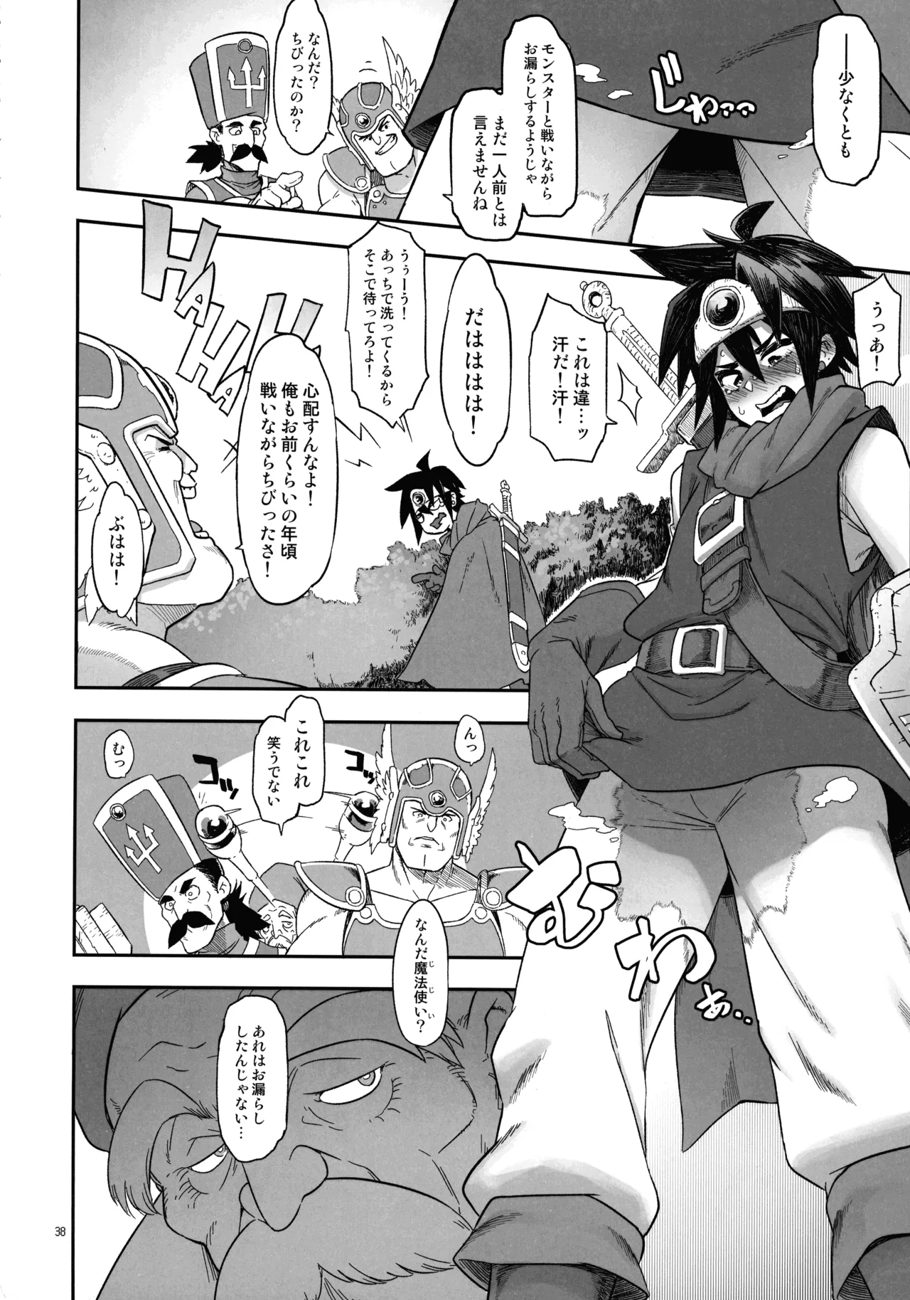 淫画大全 - page38