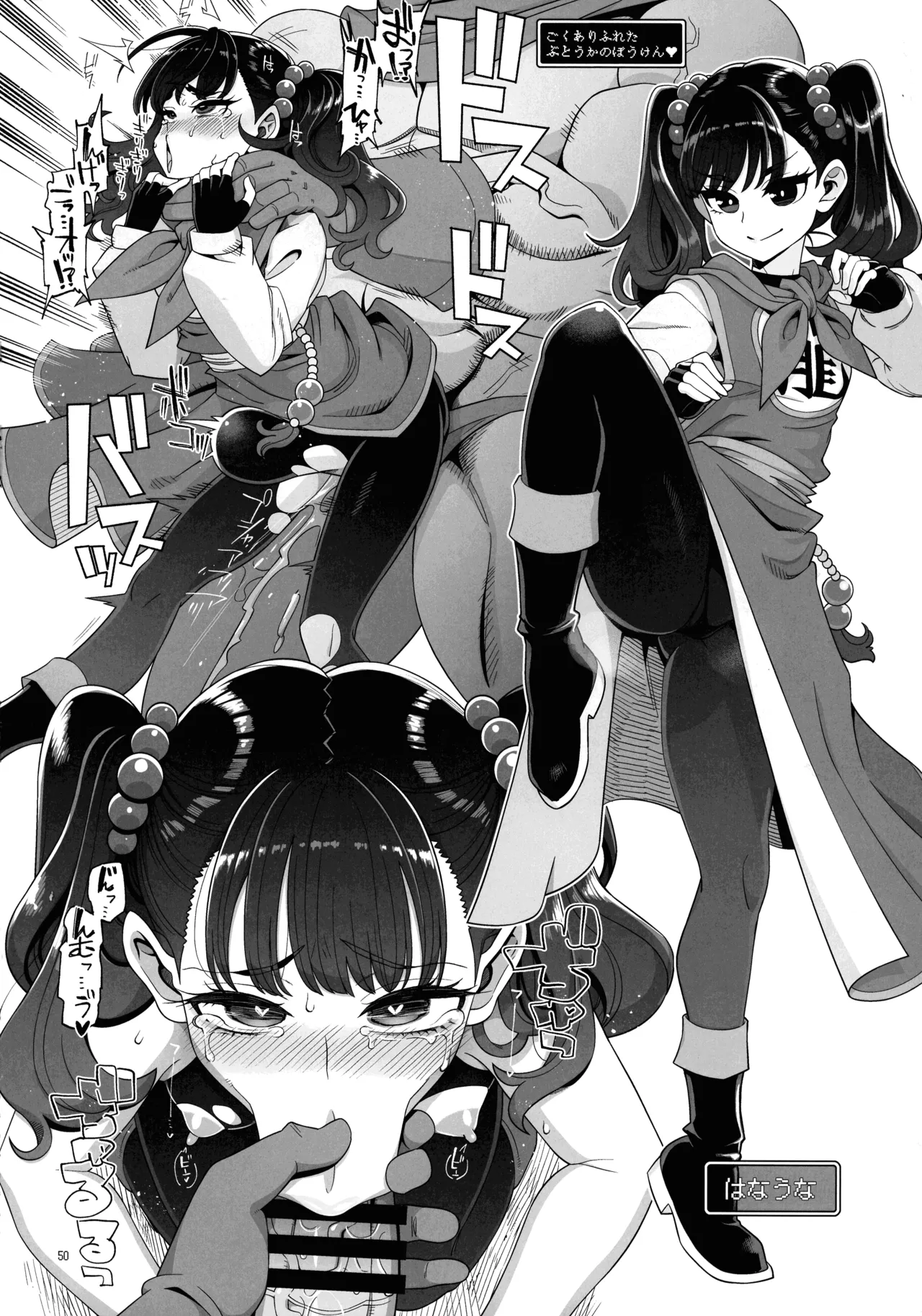 淫画大全 - page50