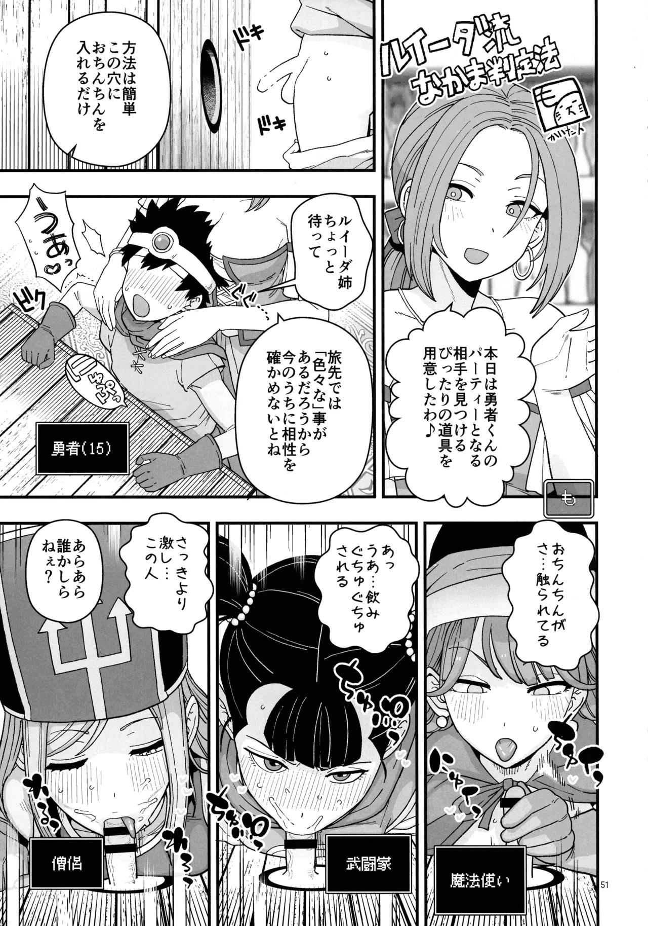 淫画大全 - page51