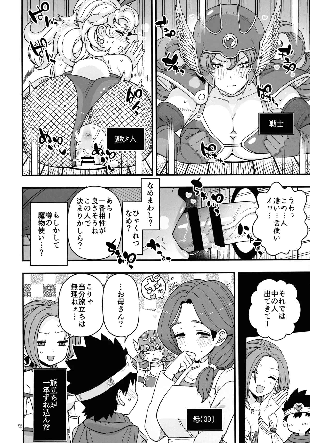 淫画大全 - page52