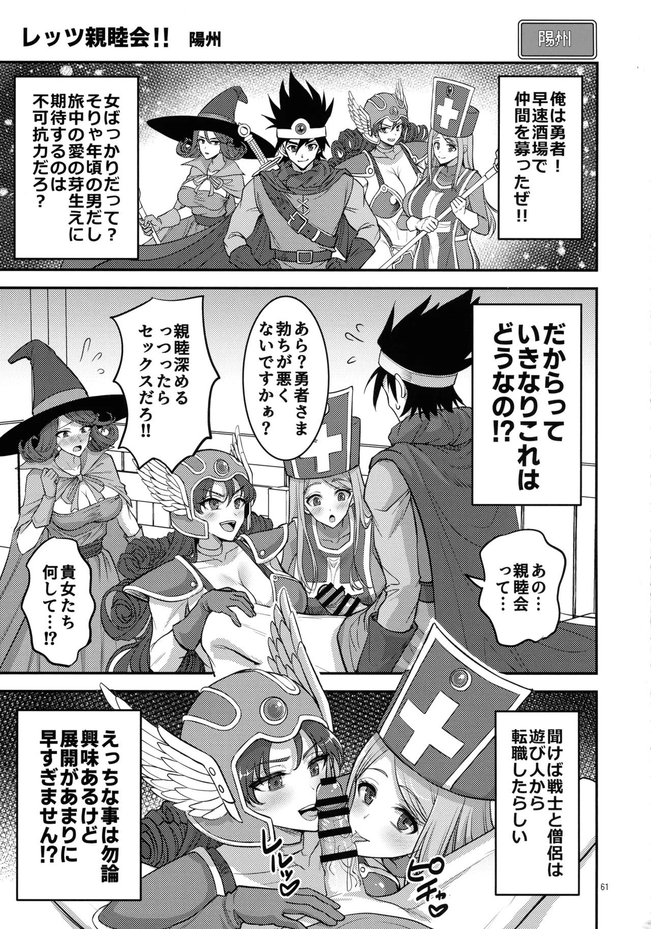 淫画大全 - page61
