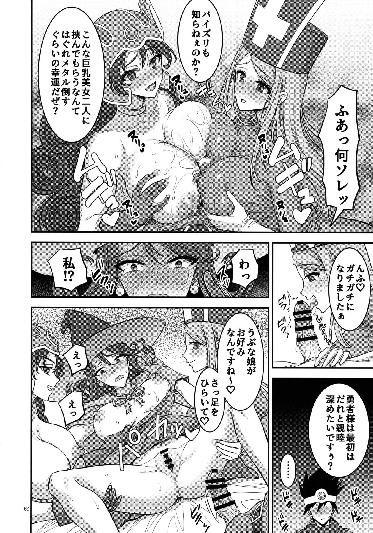 淫画大全 - page62