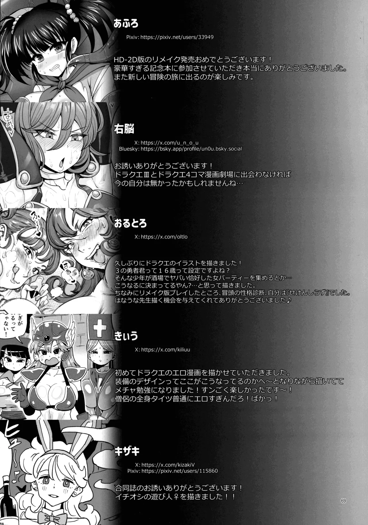 淫画大全 - page69
