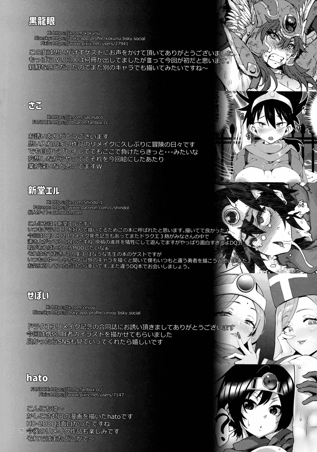 淫画大全 - page70