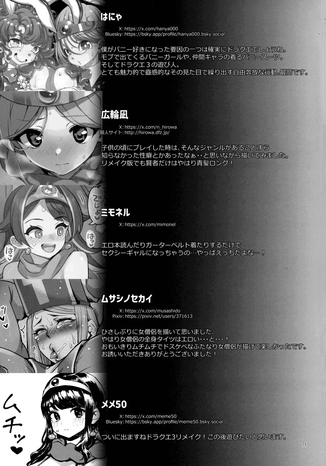 淫画大全 - page71