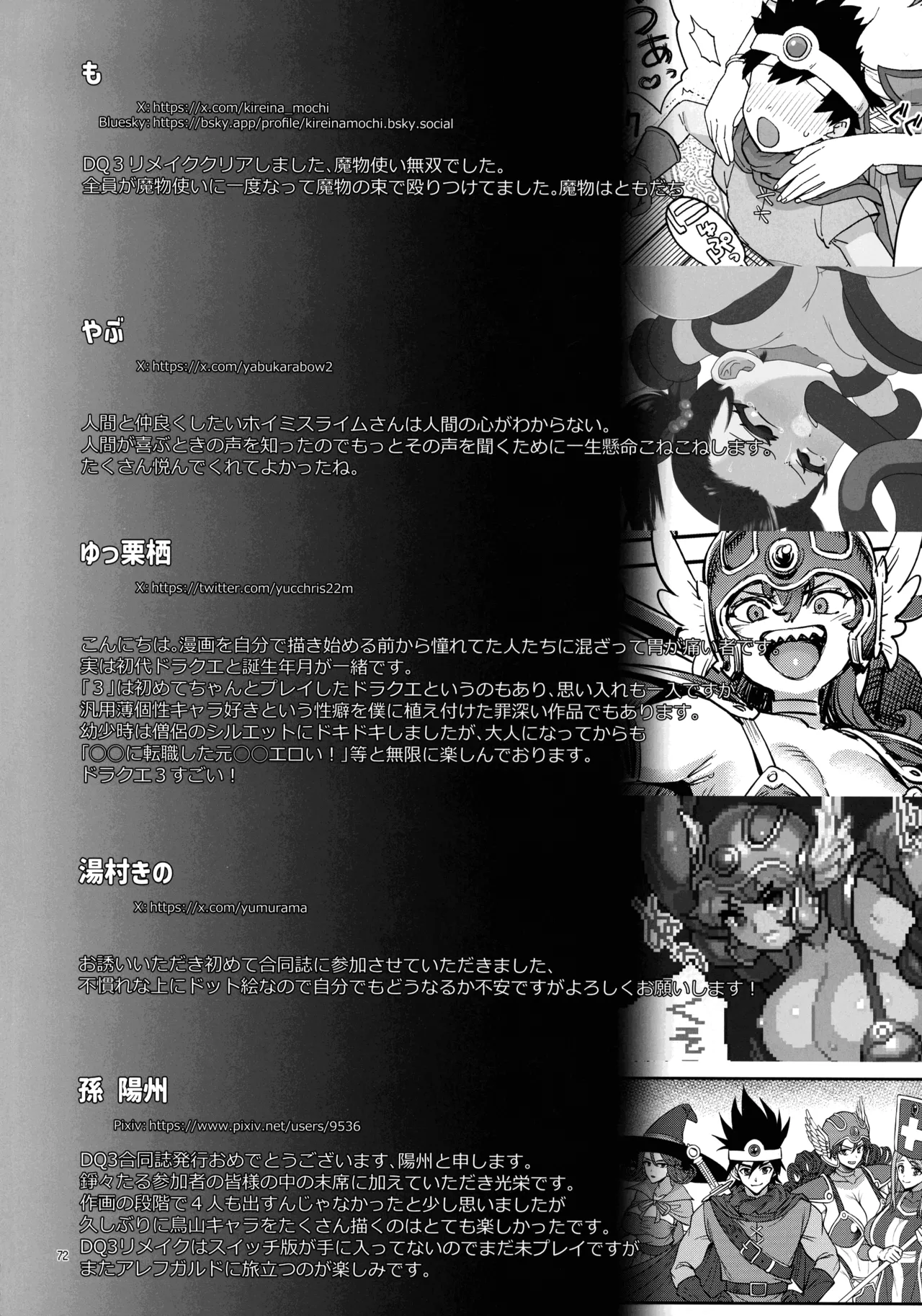 淫画大全 - page72