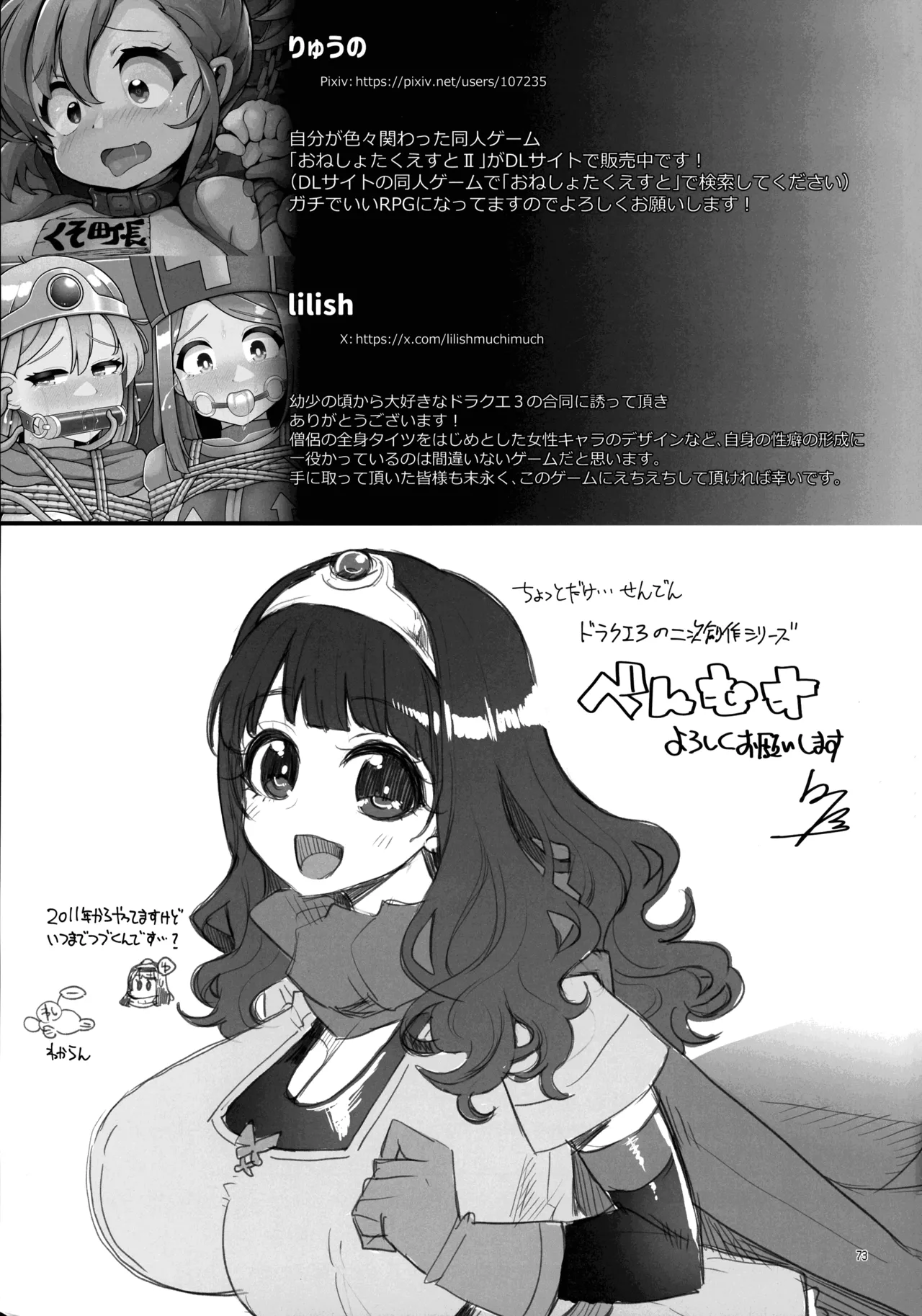 淫画大全 - page73