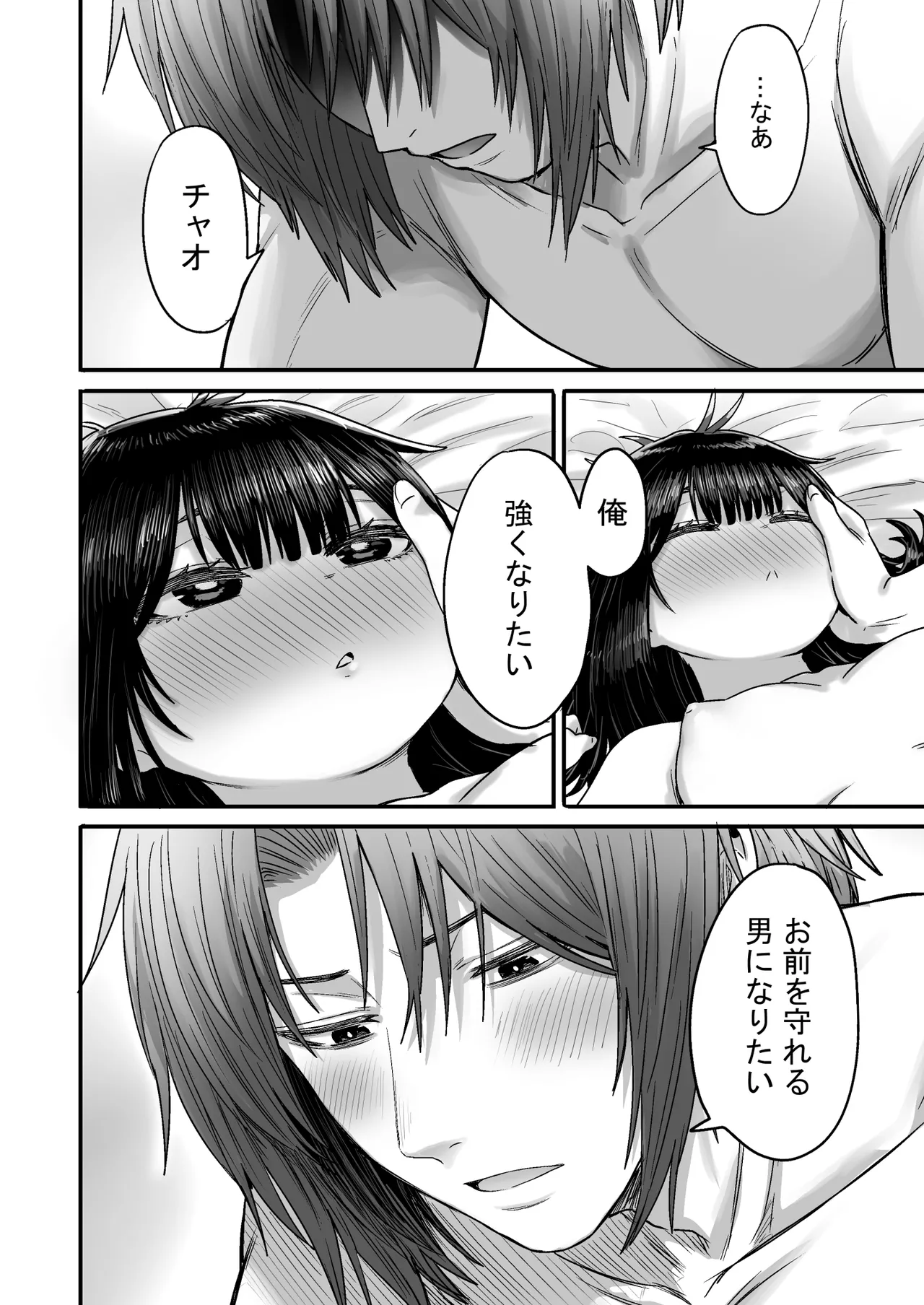 かわいい かわいい かわいい - page123
