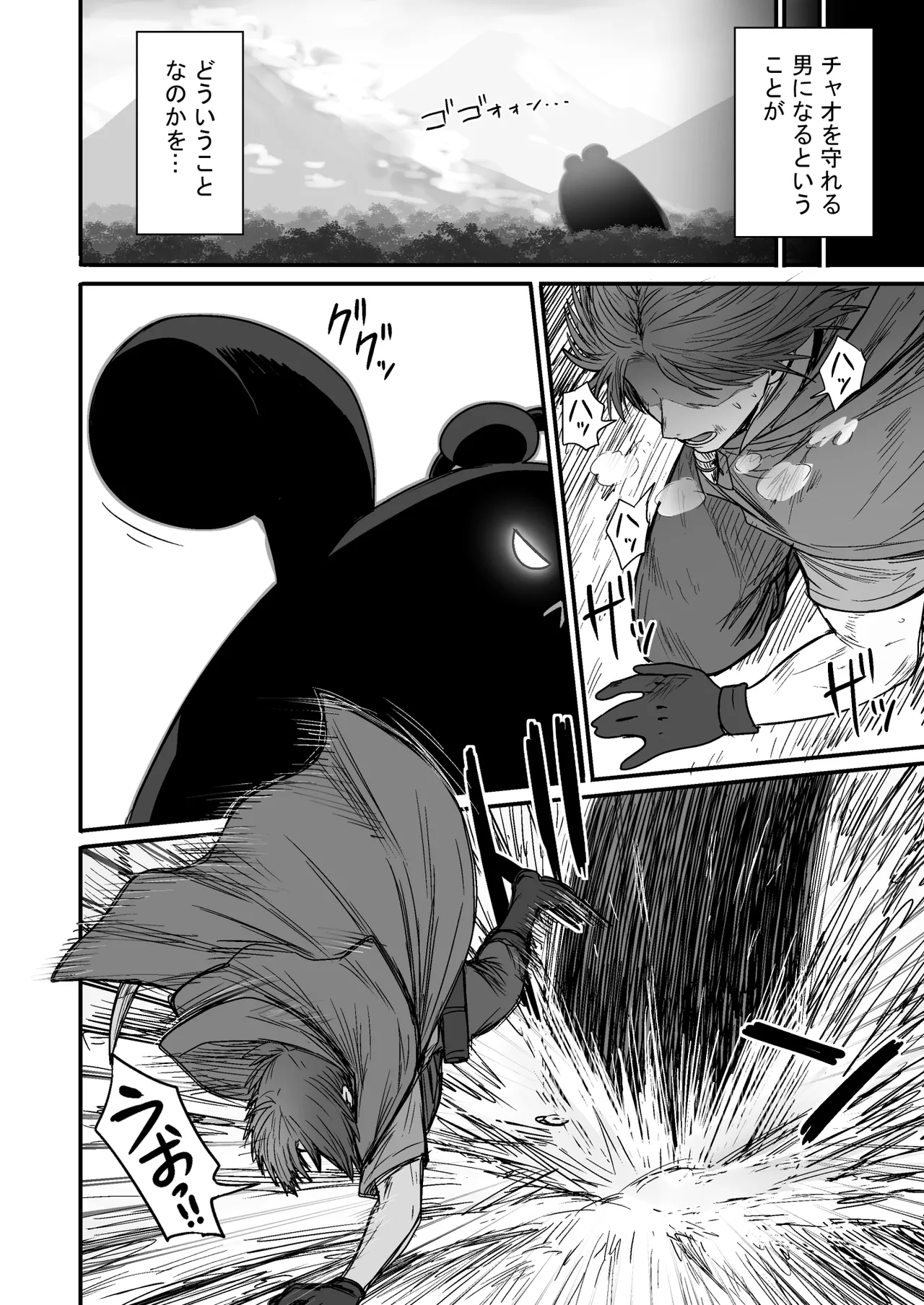 かわいい かわいい かわいい - page125