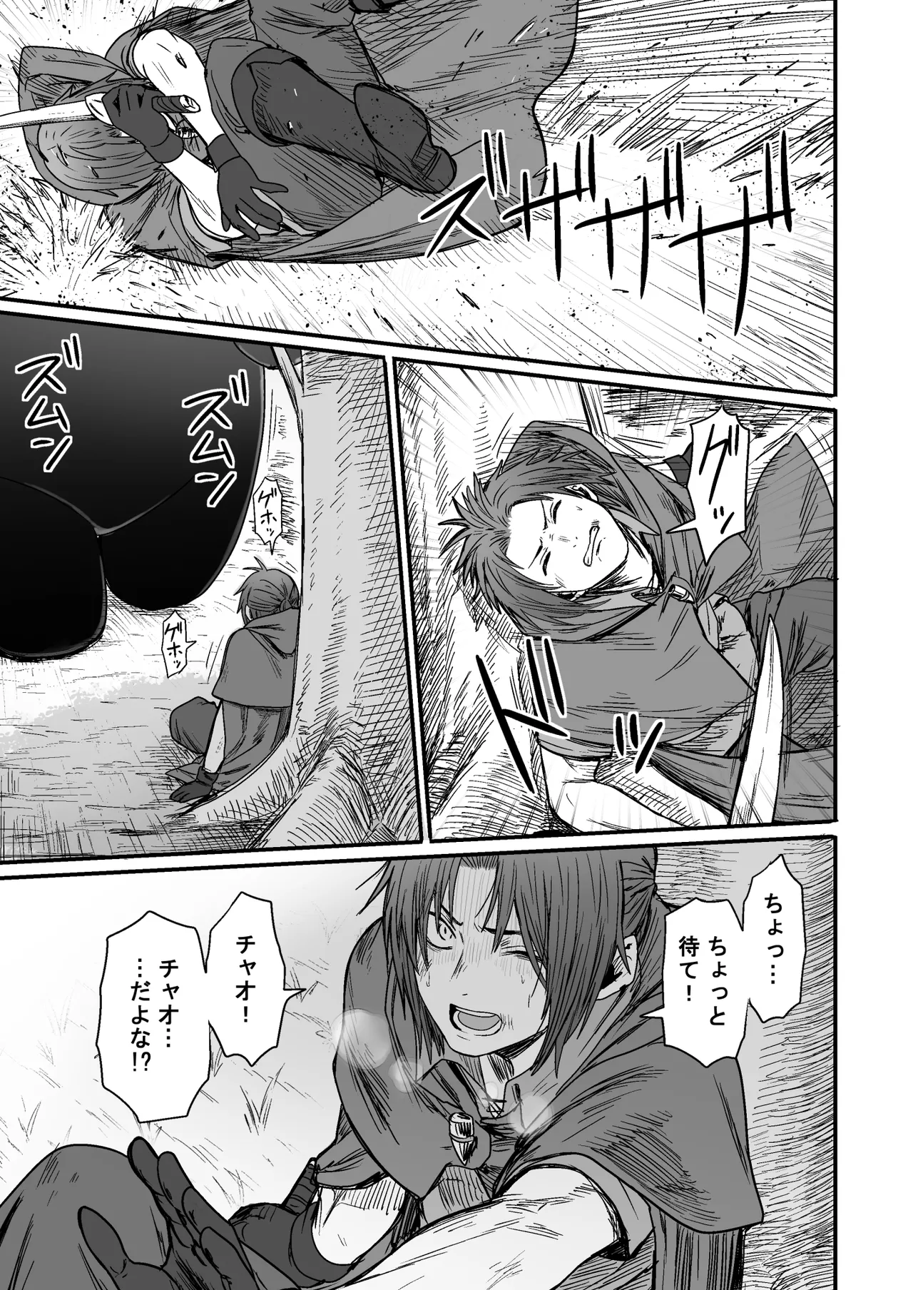 かわいい かわいい かわいい - page126